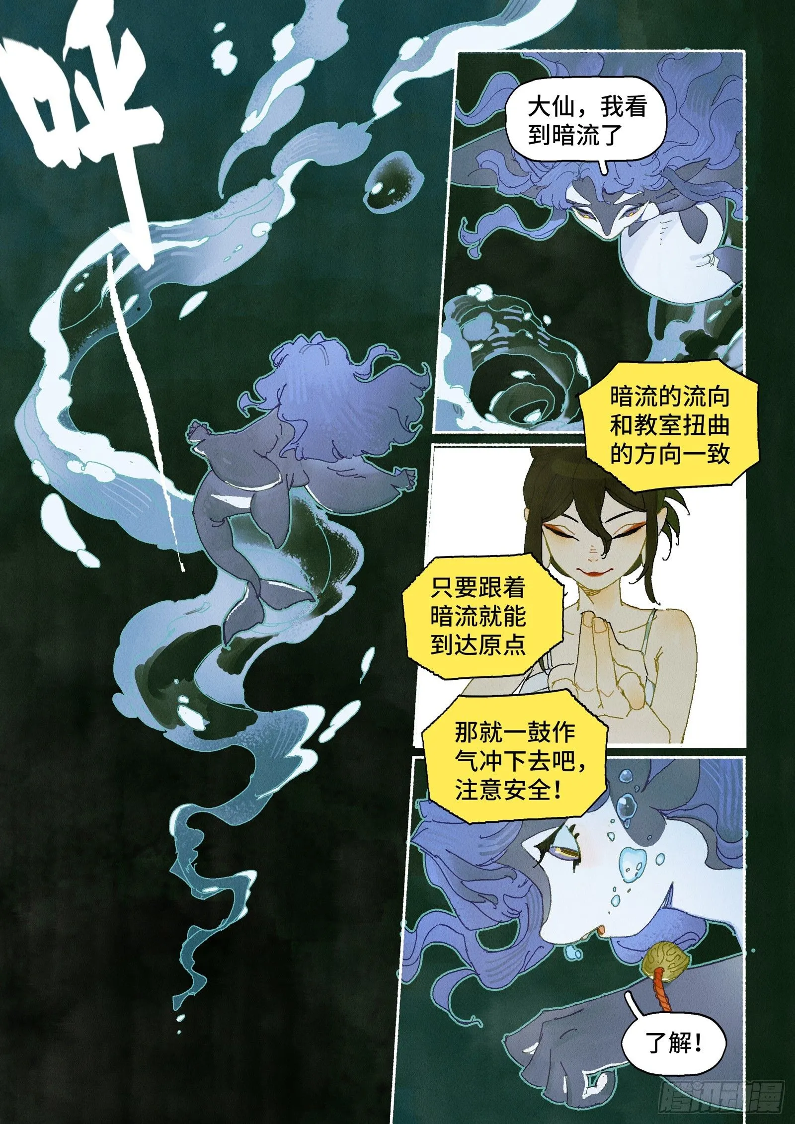 Ep31.一鼓作气8