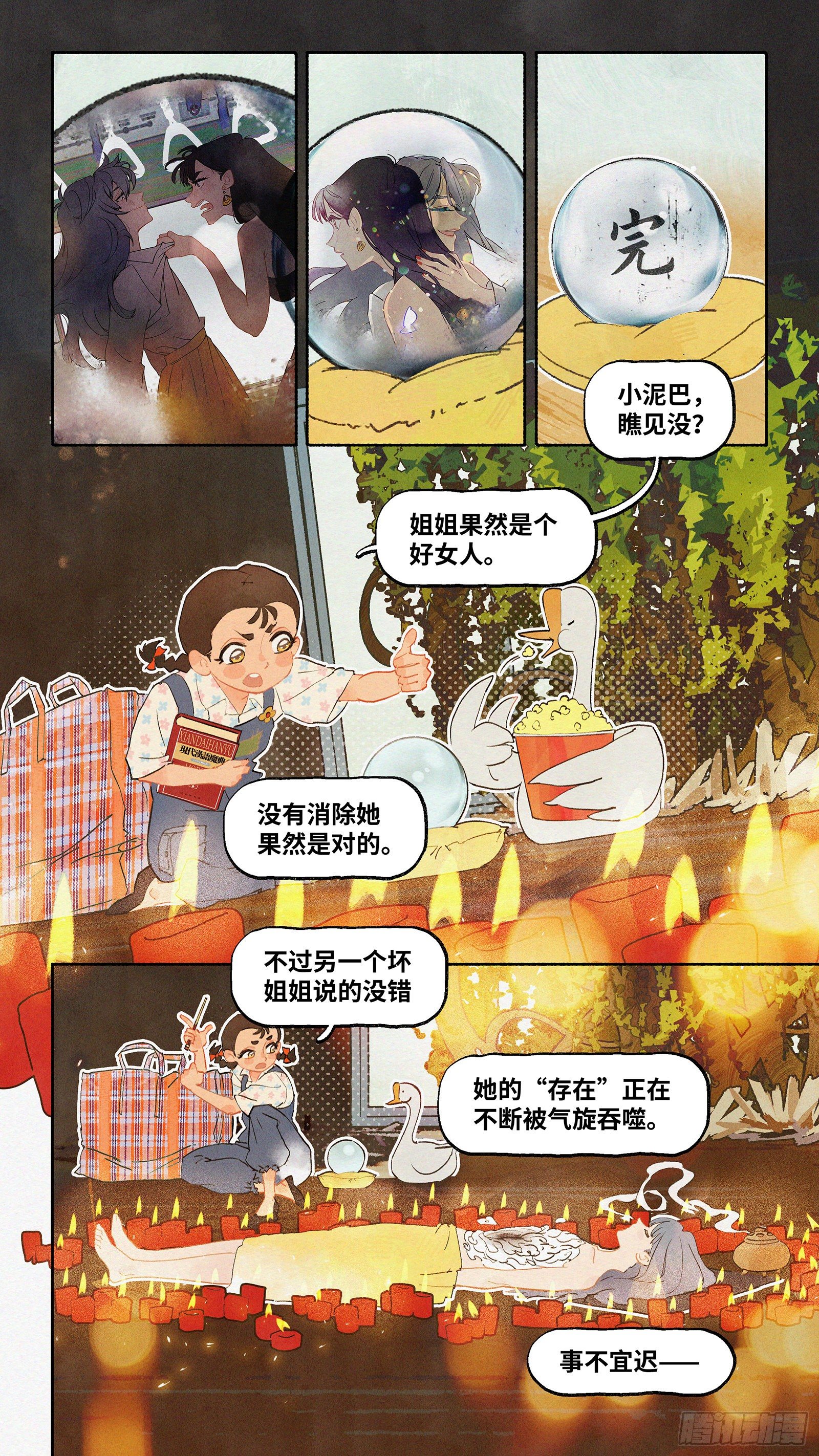 Ep04.热带气旋 其四2