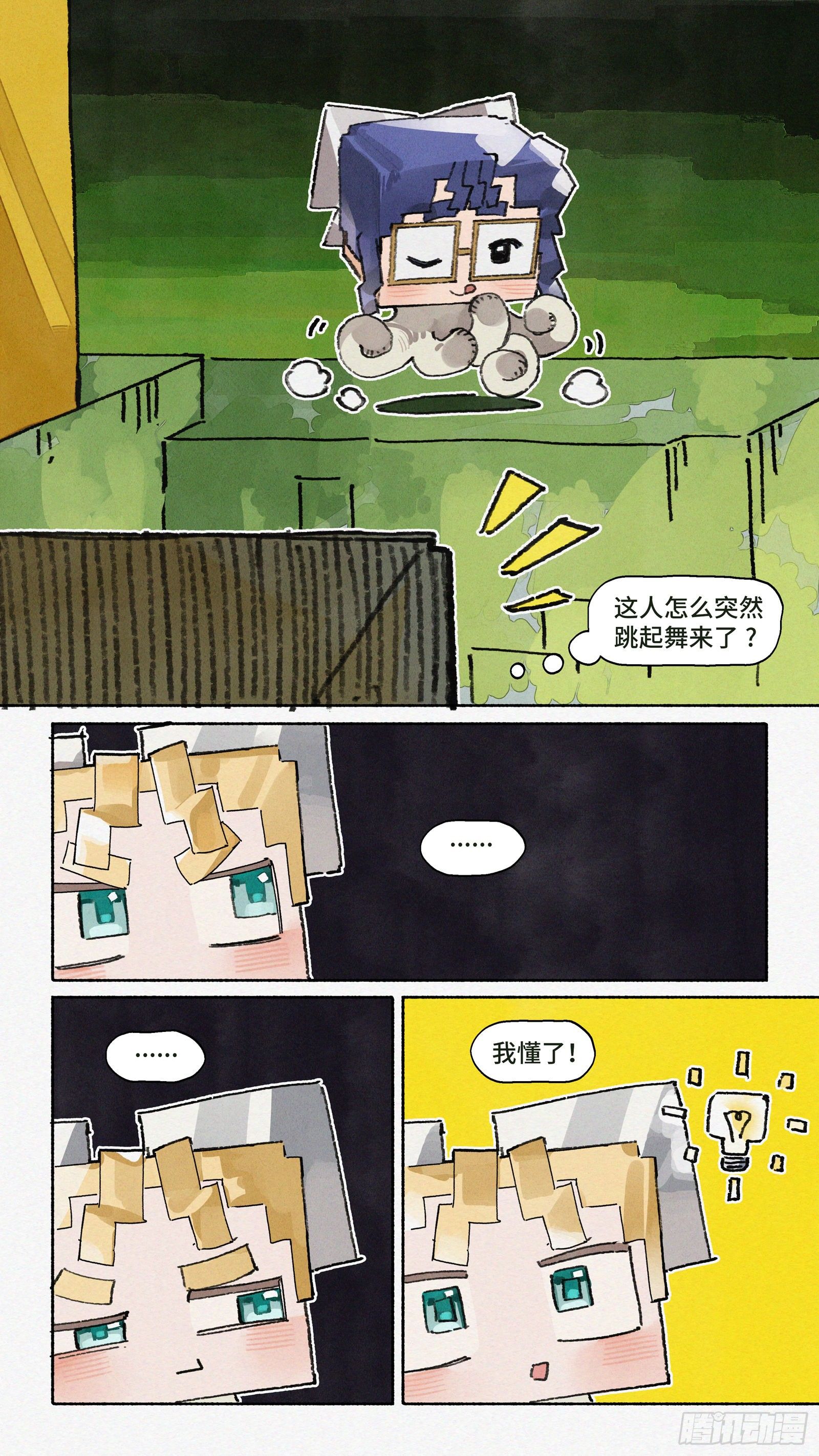 Ep24.精诚所至，金石为开12