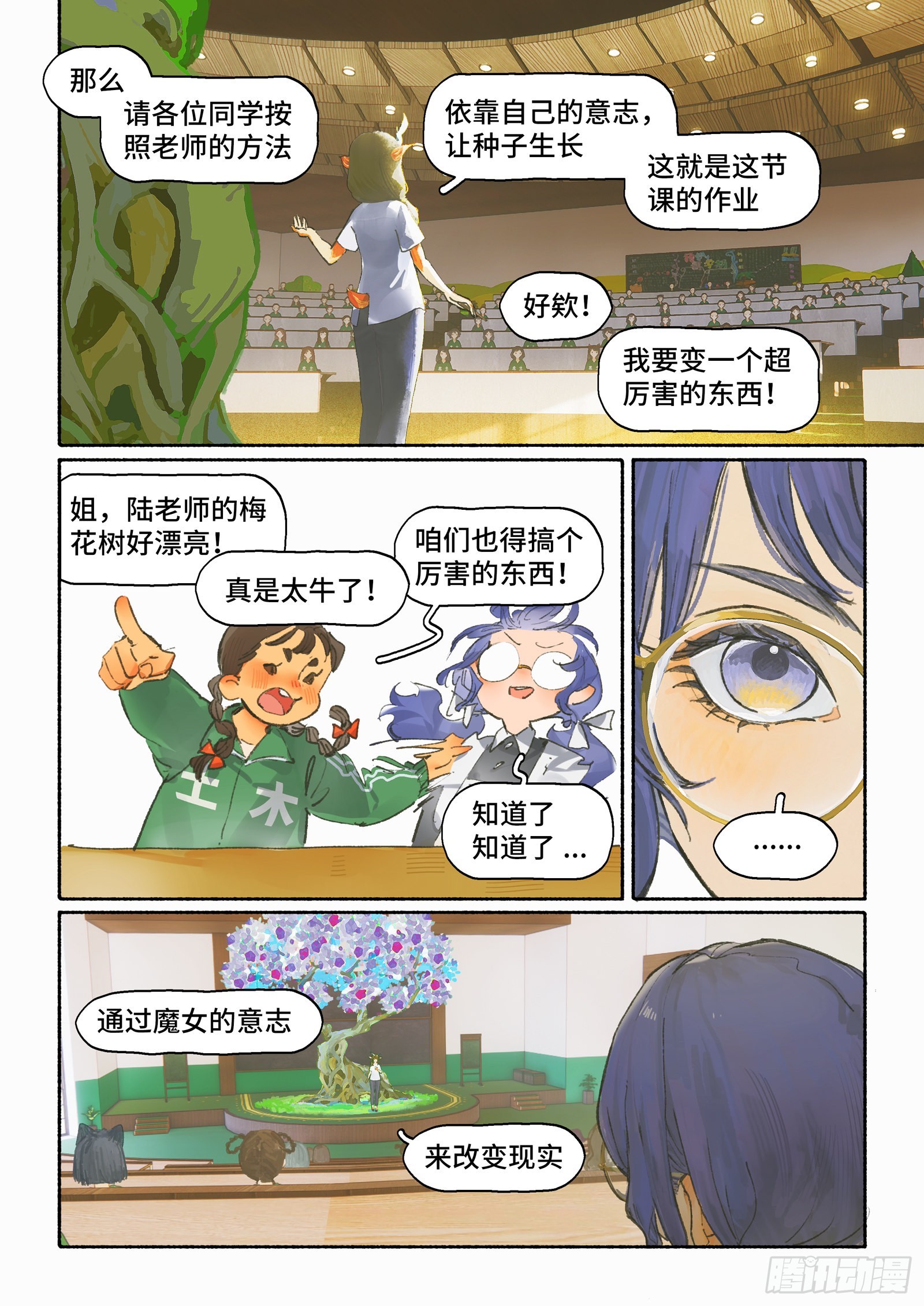 Ep28.意志4