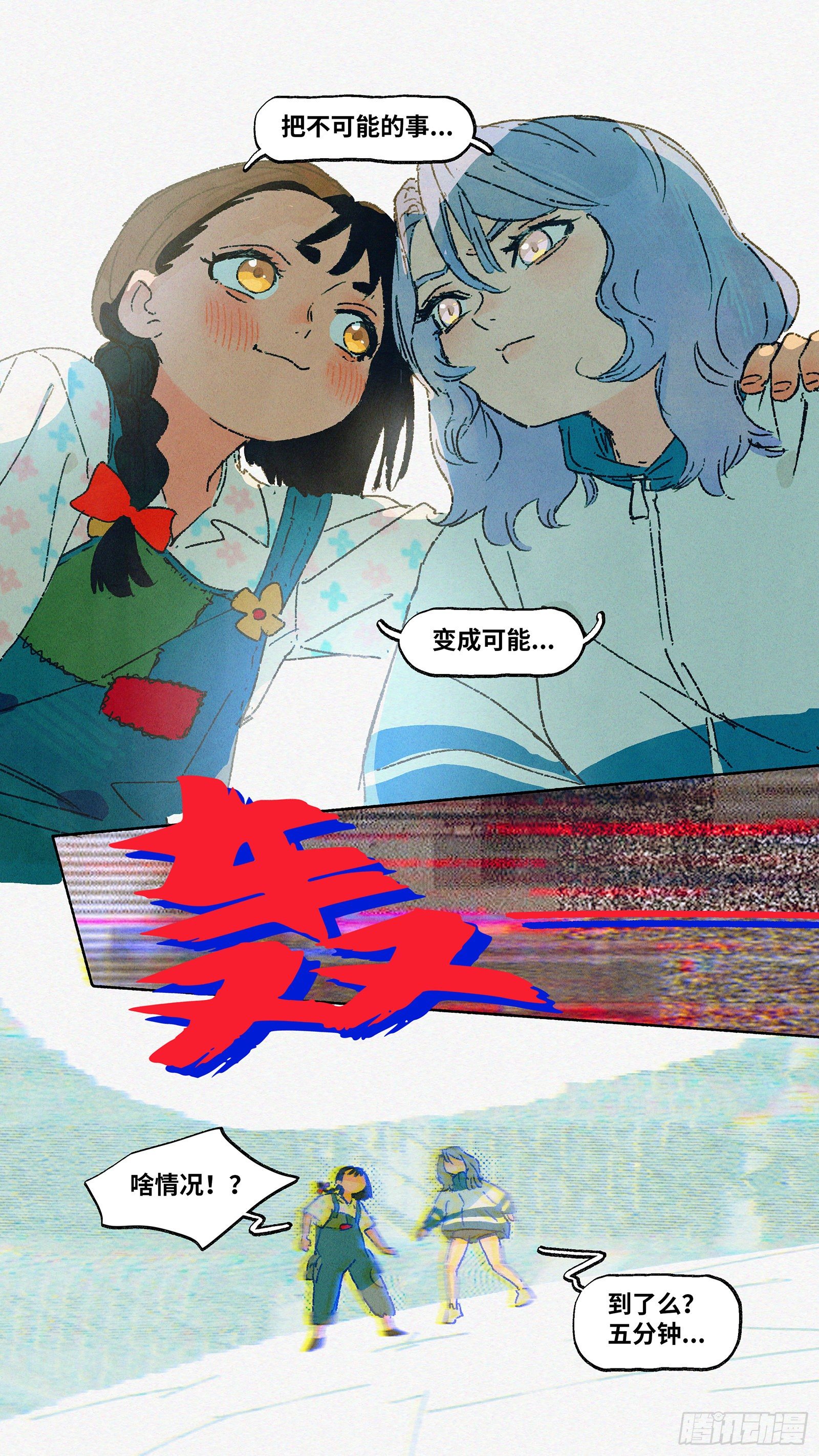 Ep11.在夏风中盛开 其六15