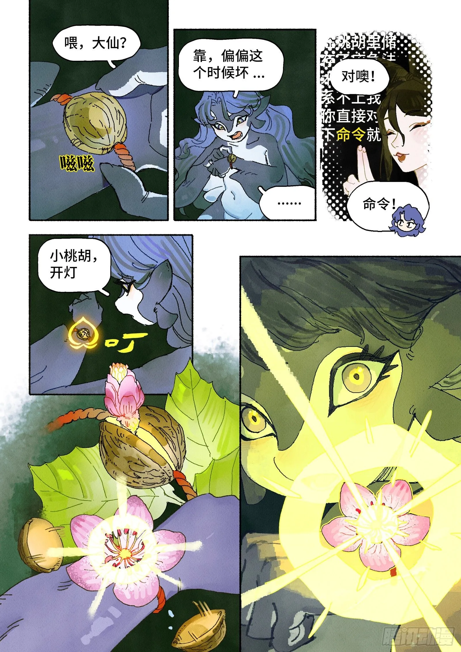 Ep31.一鼓作气23