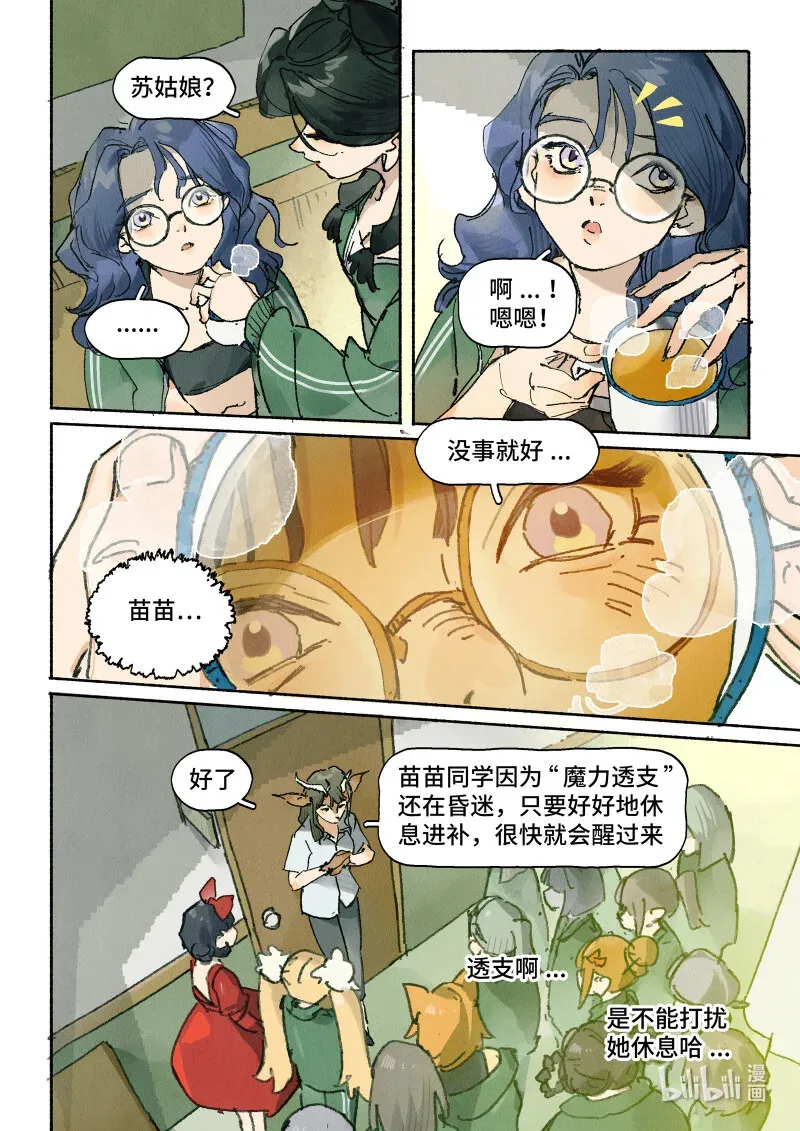45 Ep.33 今天老师请客3
