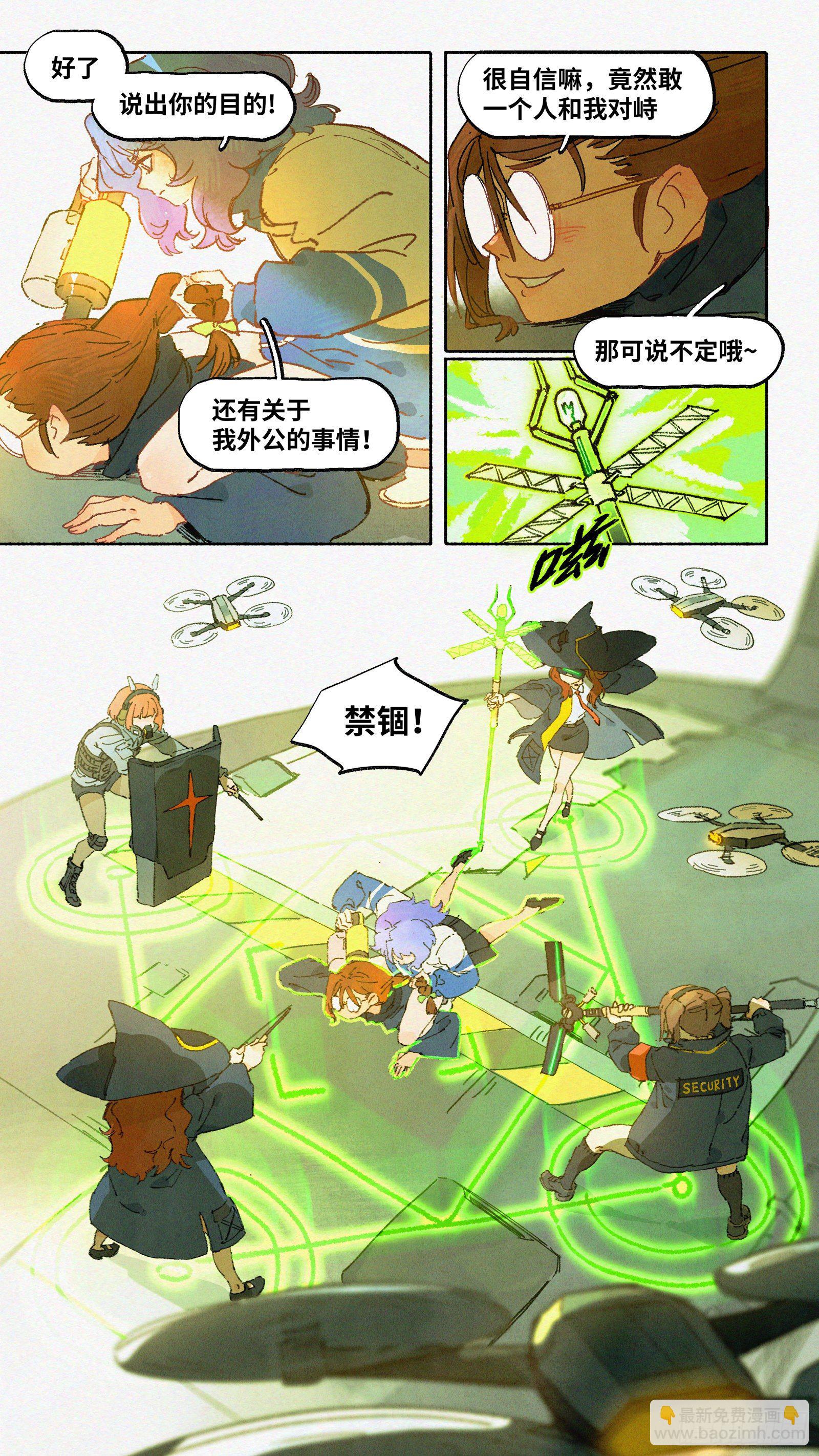 Ep17.北溟视界 其六·上6