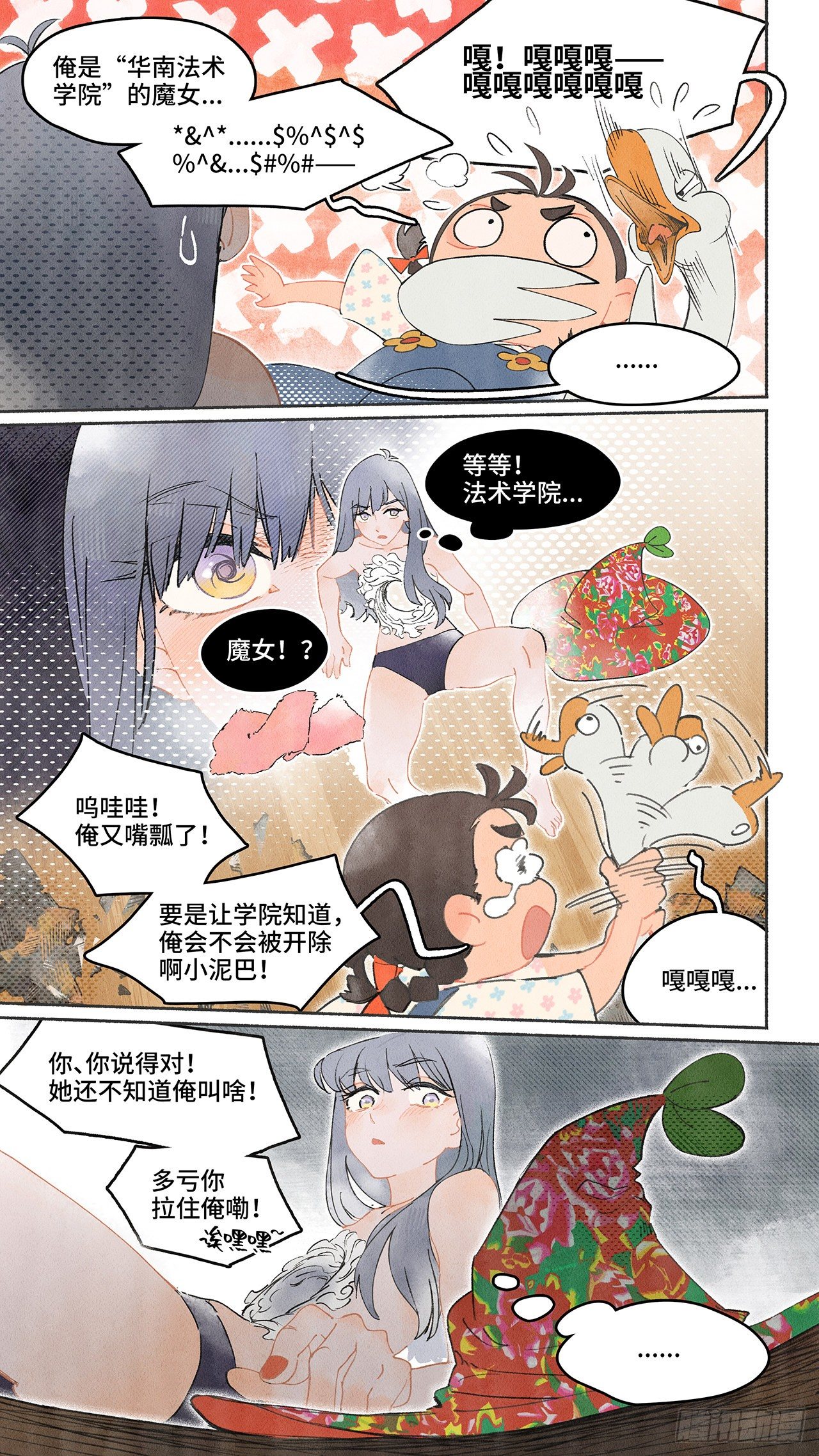 Ep02.热带气旋 其二3