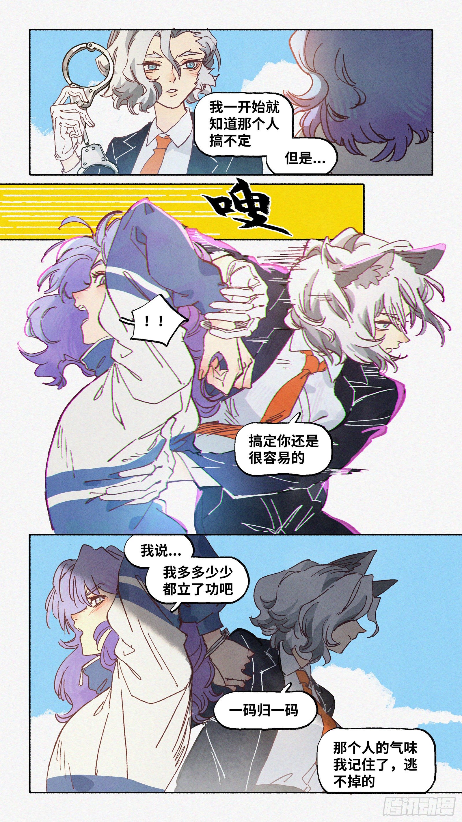 Ep17.北溟视界 其六·上10