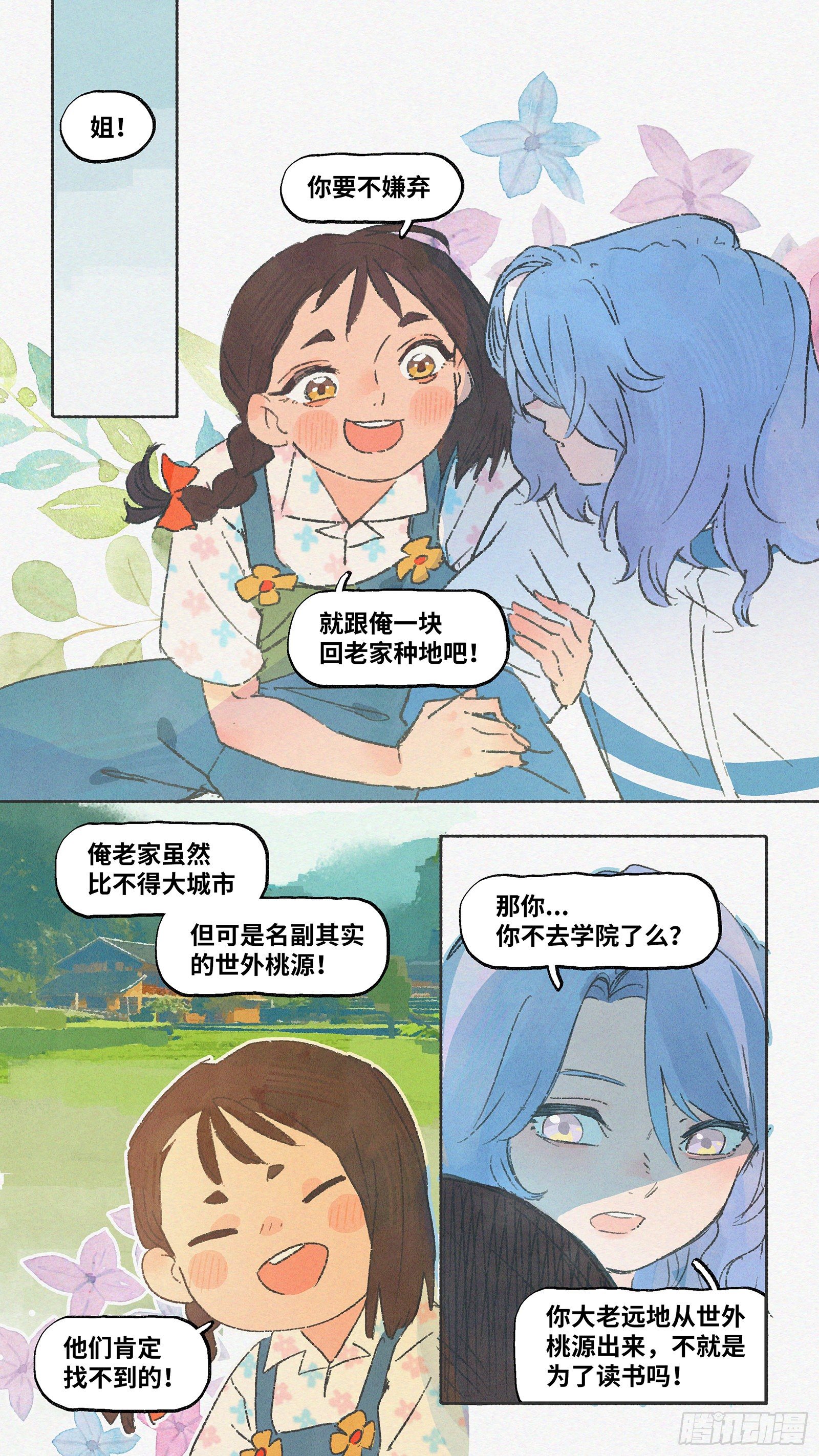 Ep11.在夏风中盛开 其六12