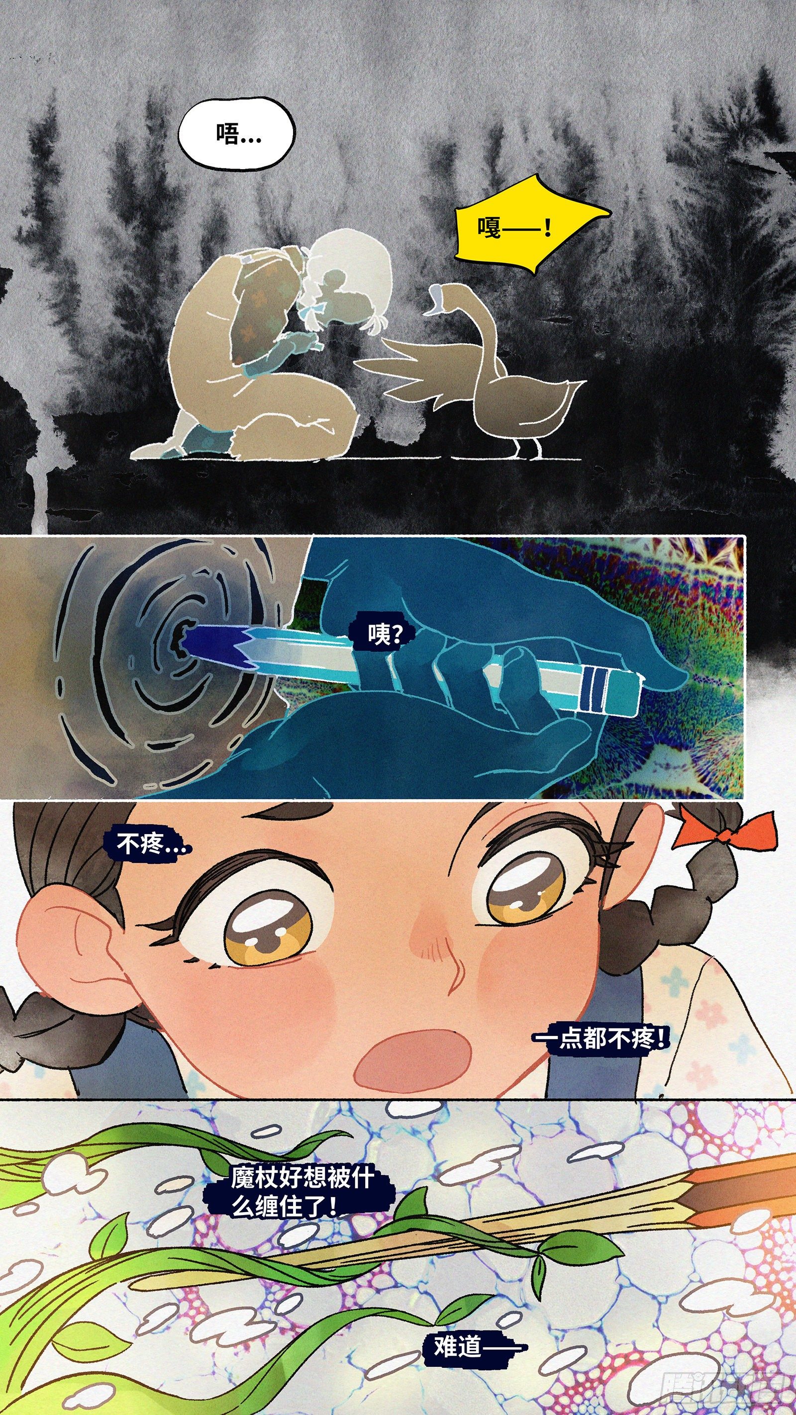 Ep04.热带气旋 其四11