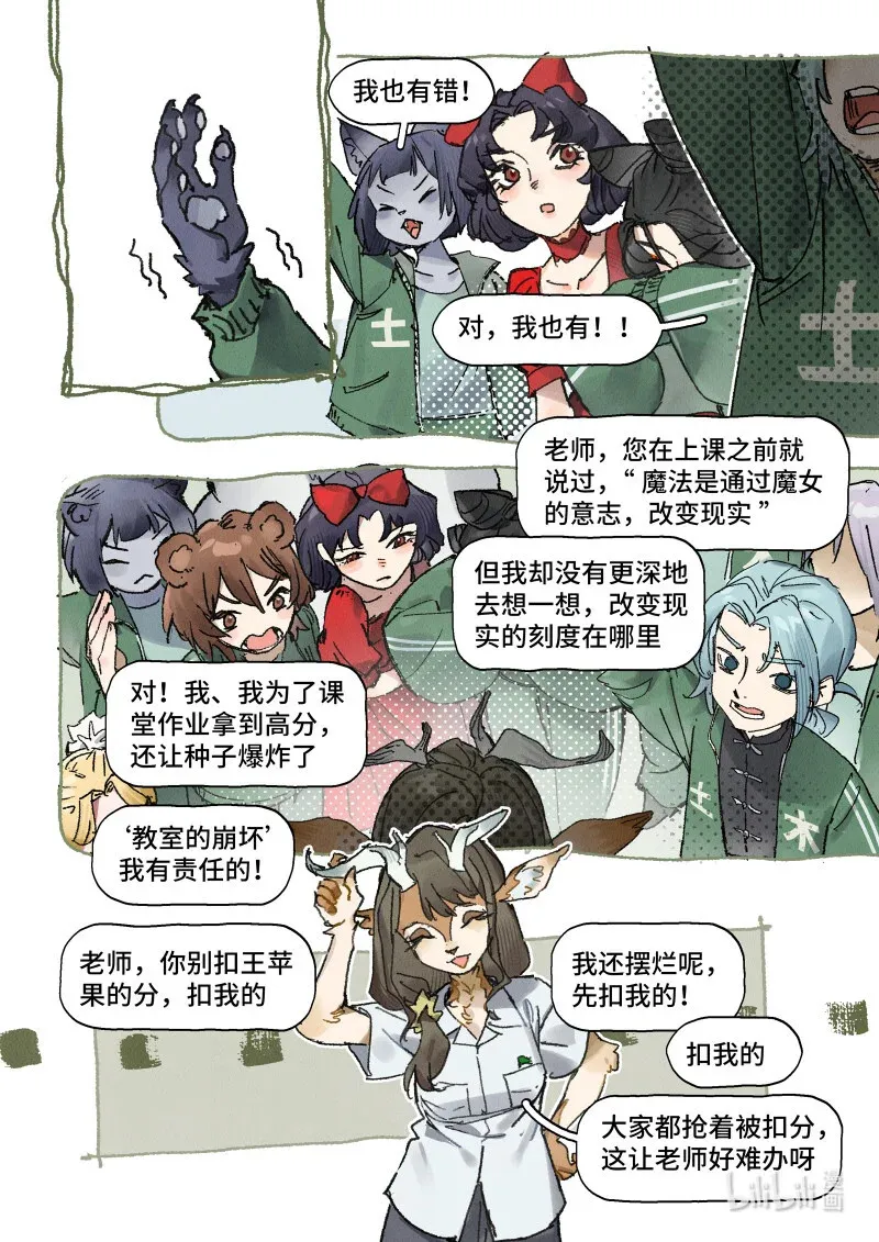 45 Ep.33 今天老师请客7