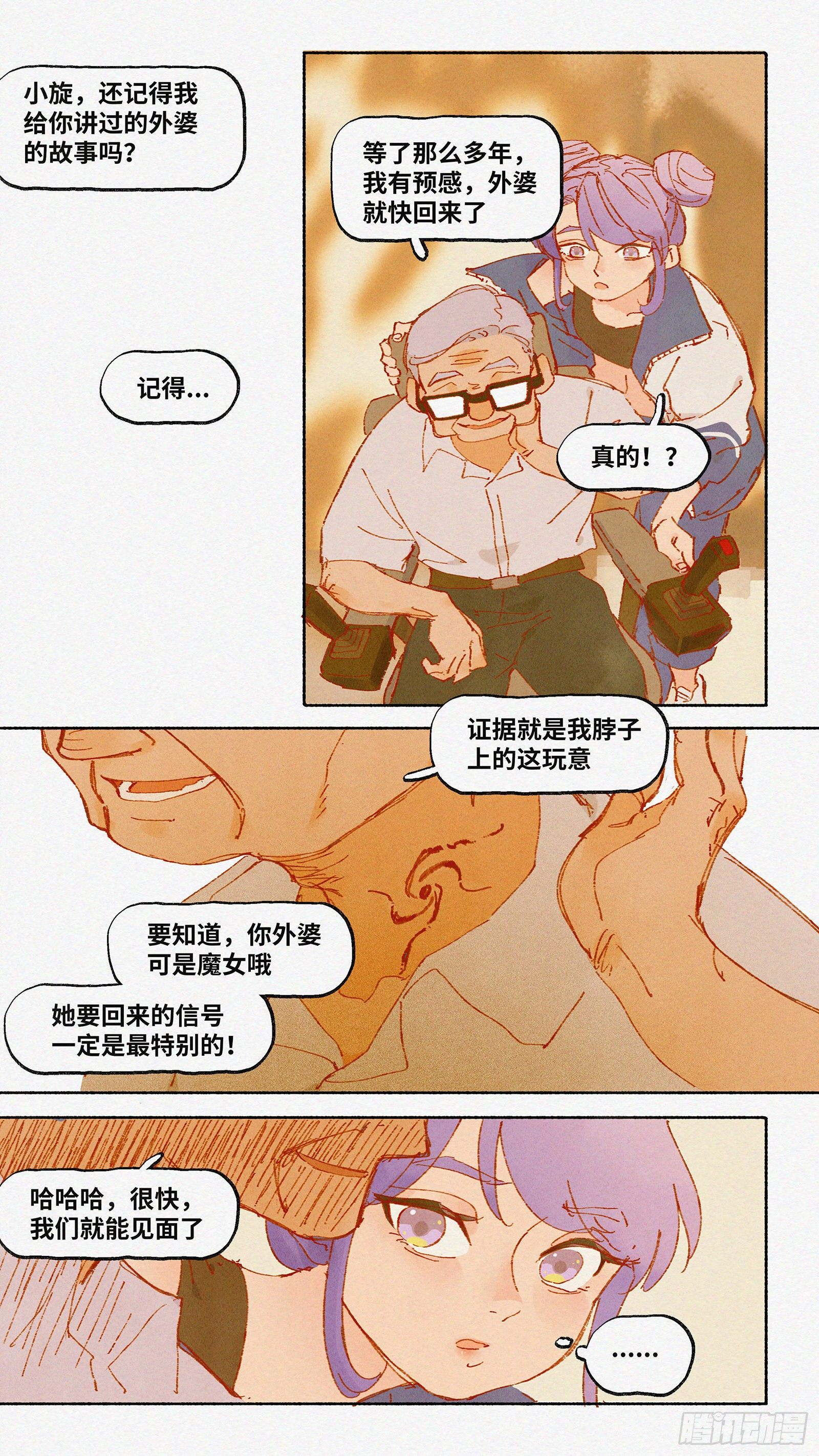 Ep08.在夏风中盛开 其三2