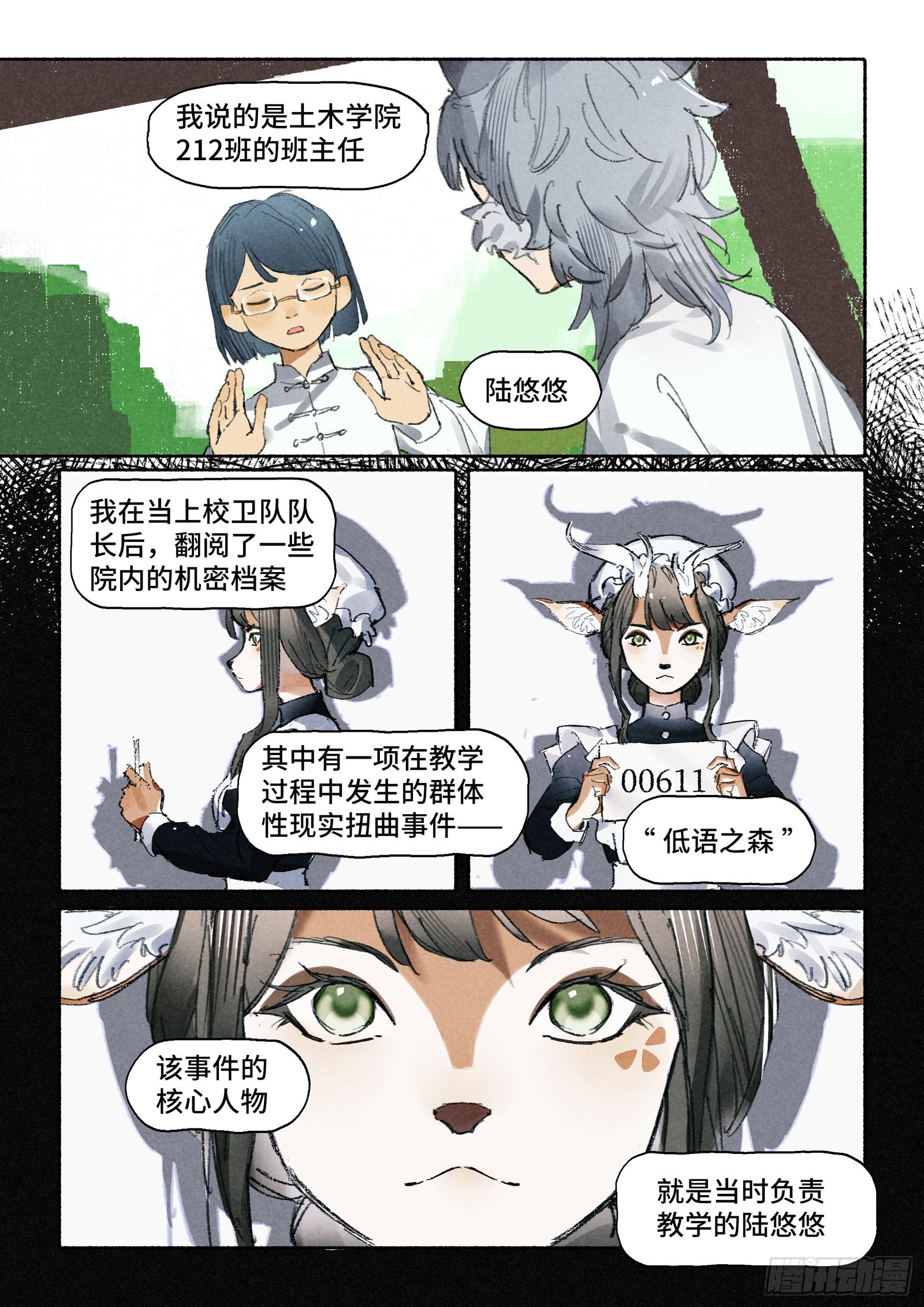 Ep29.水能载舟1