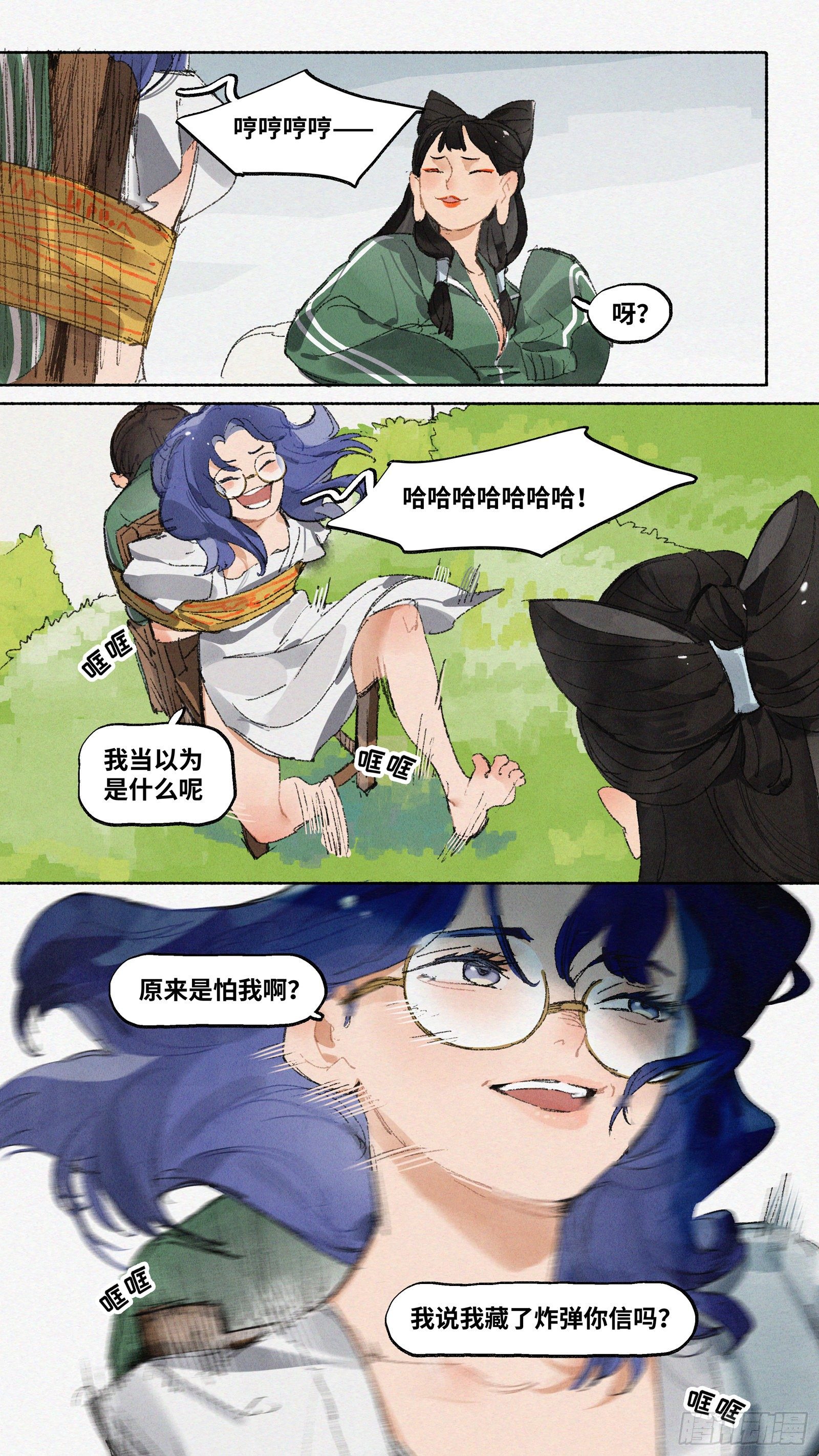 Ep20.还有大把好时光·下7