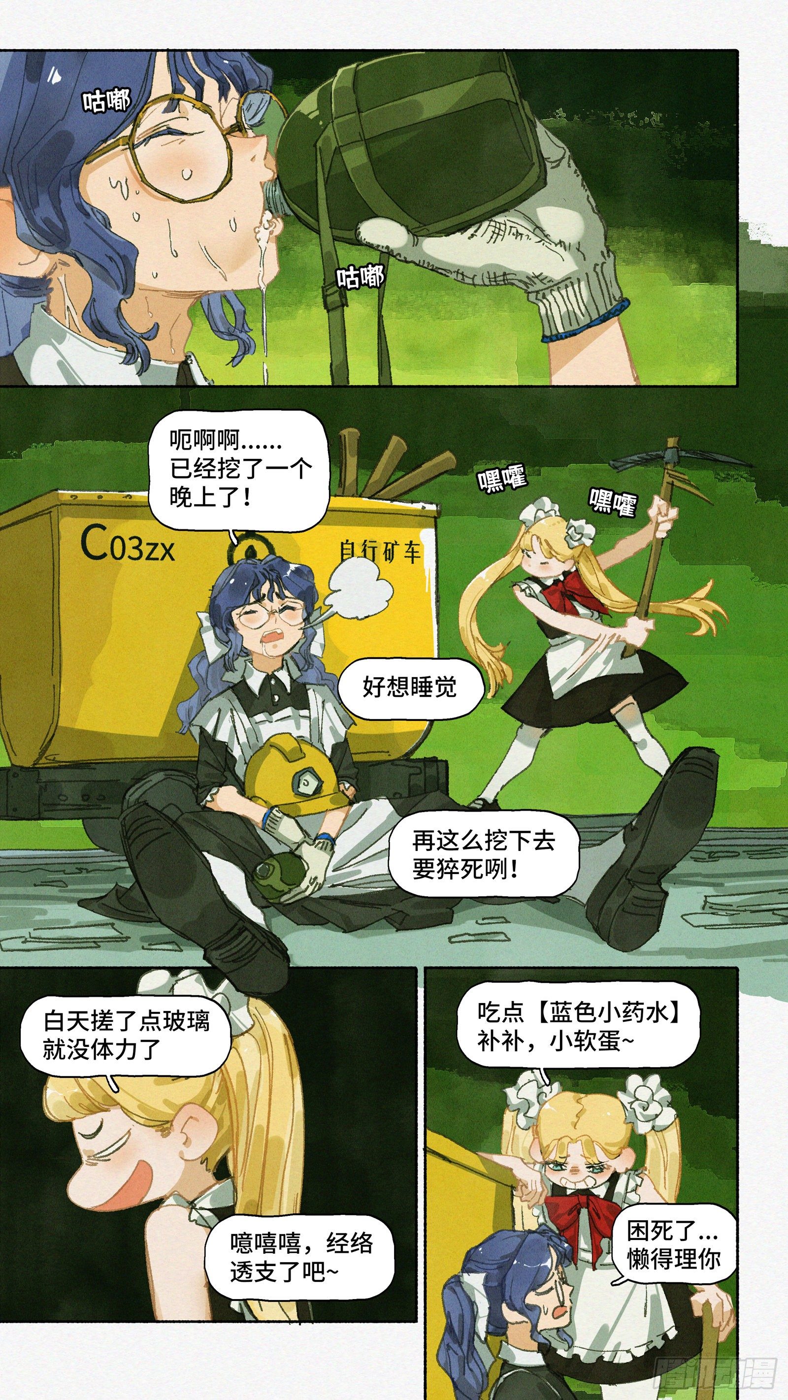 Ep22.友谊万岁3