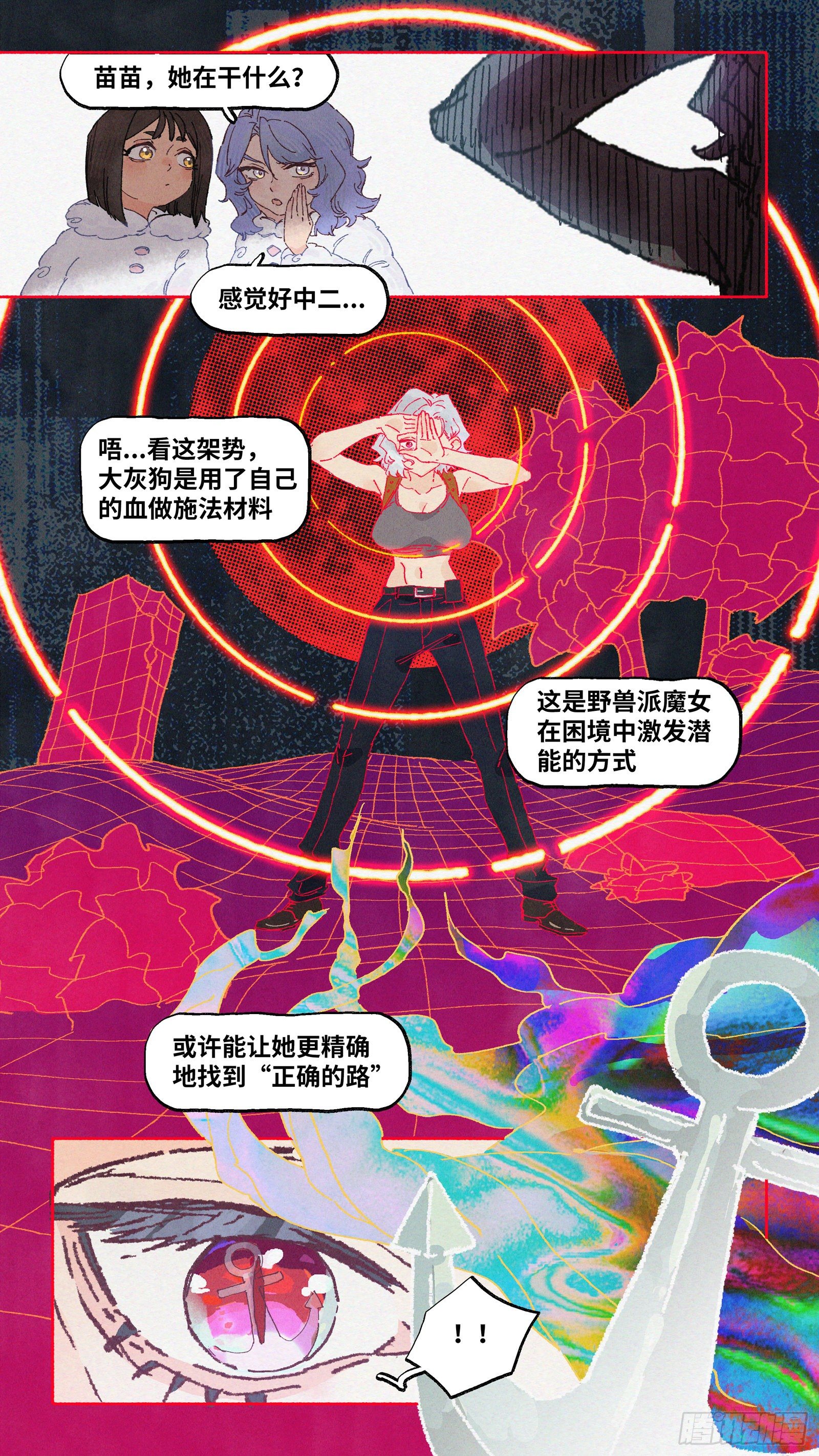 Ep15.北溟视界 其四14