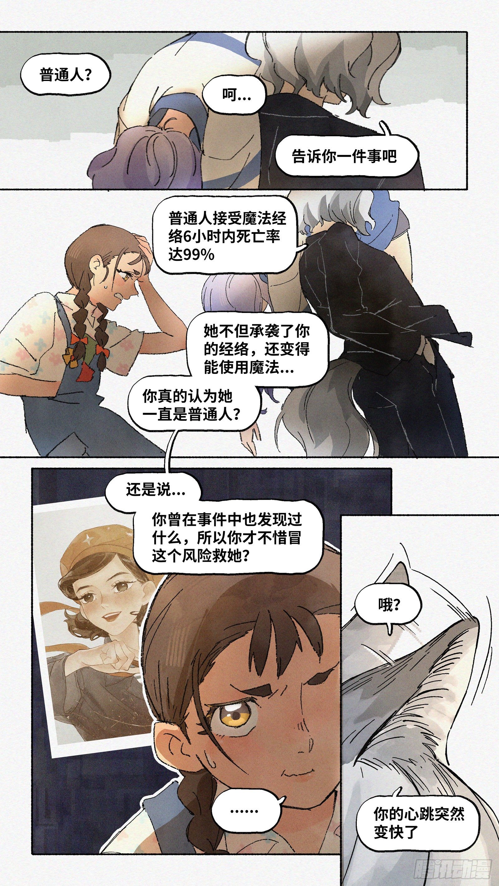 Ep09.在夏风中盛开 其四2