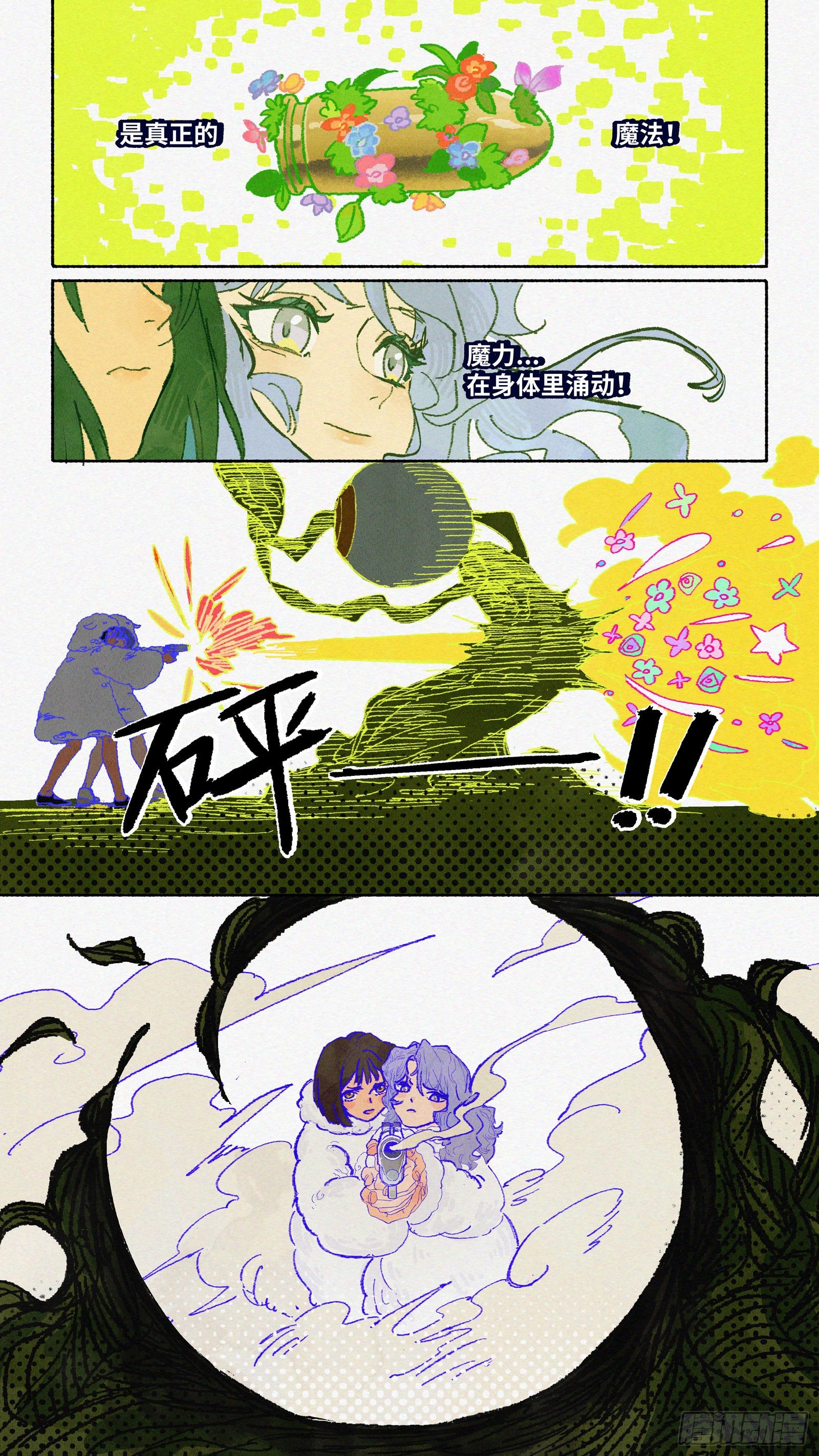 Ep14.北溟视界 其三15