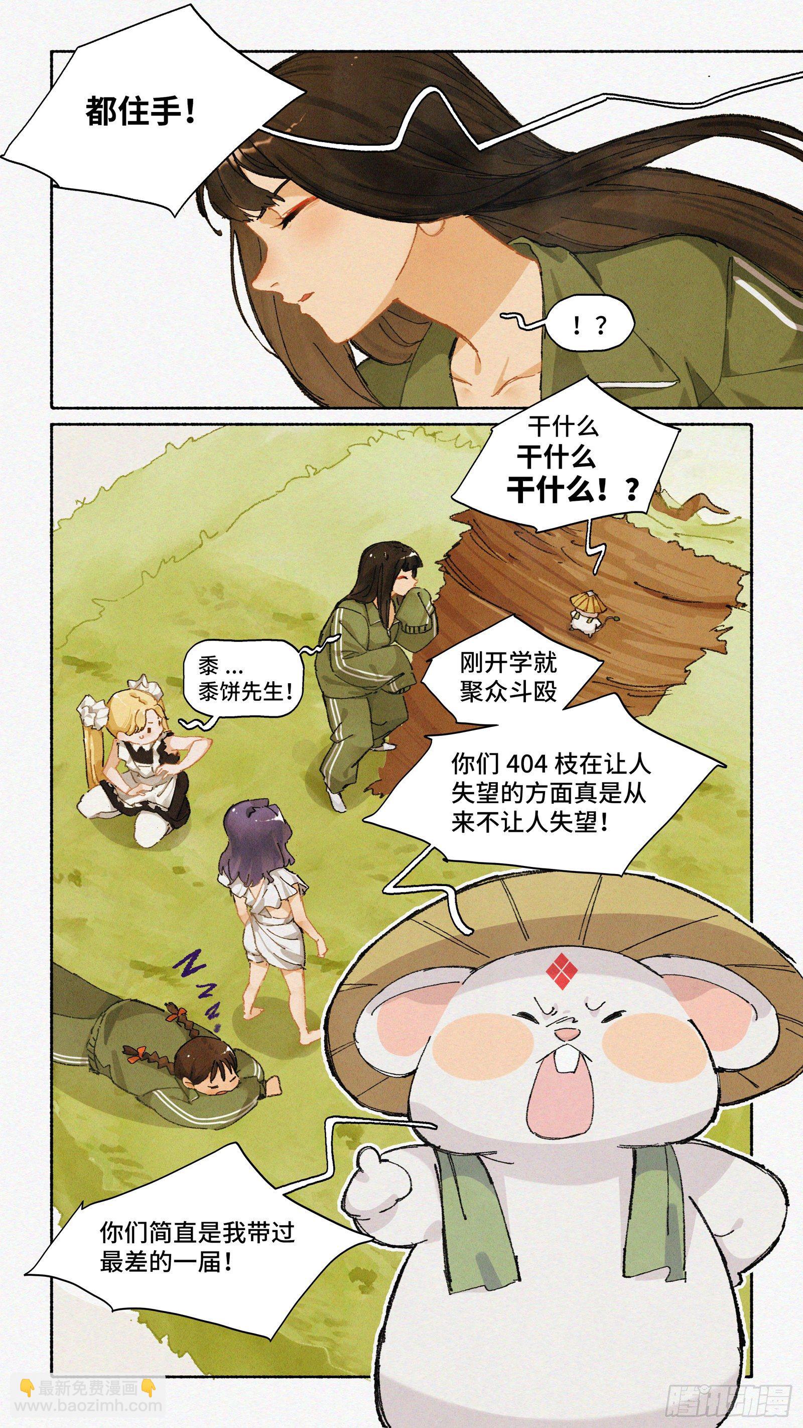 Ep21.还你一拳·下6