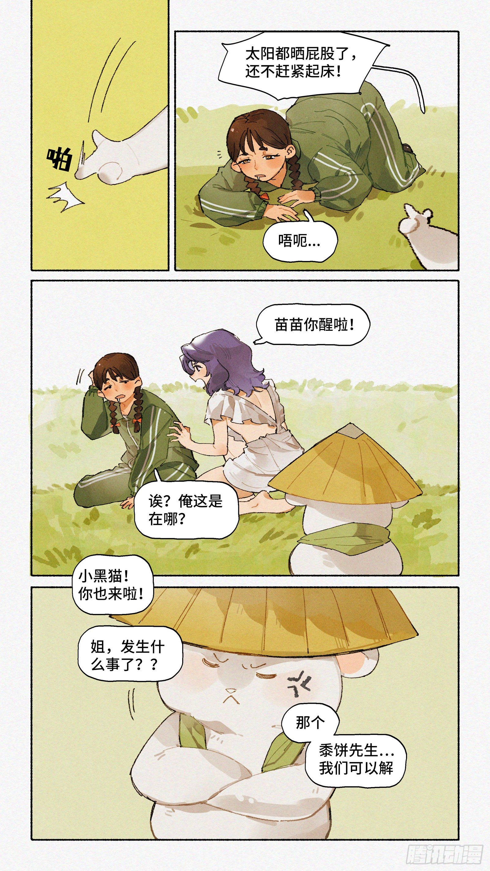 Ep21.还你一拳·下8