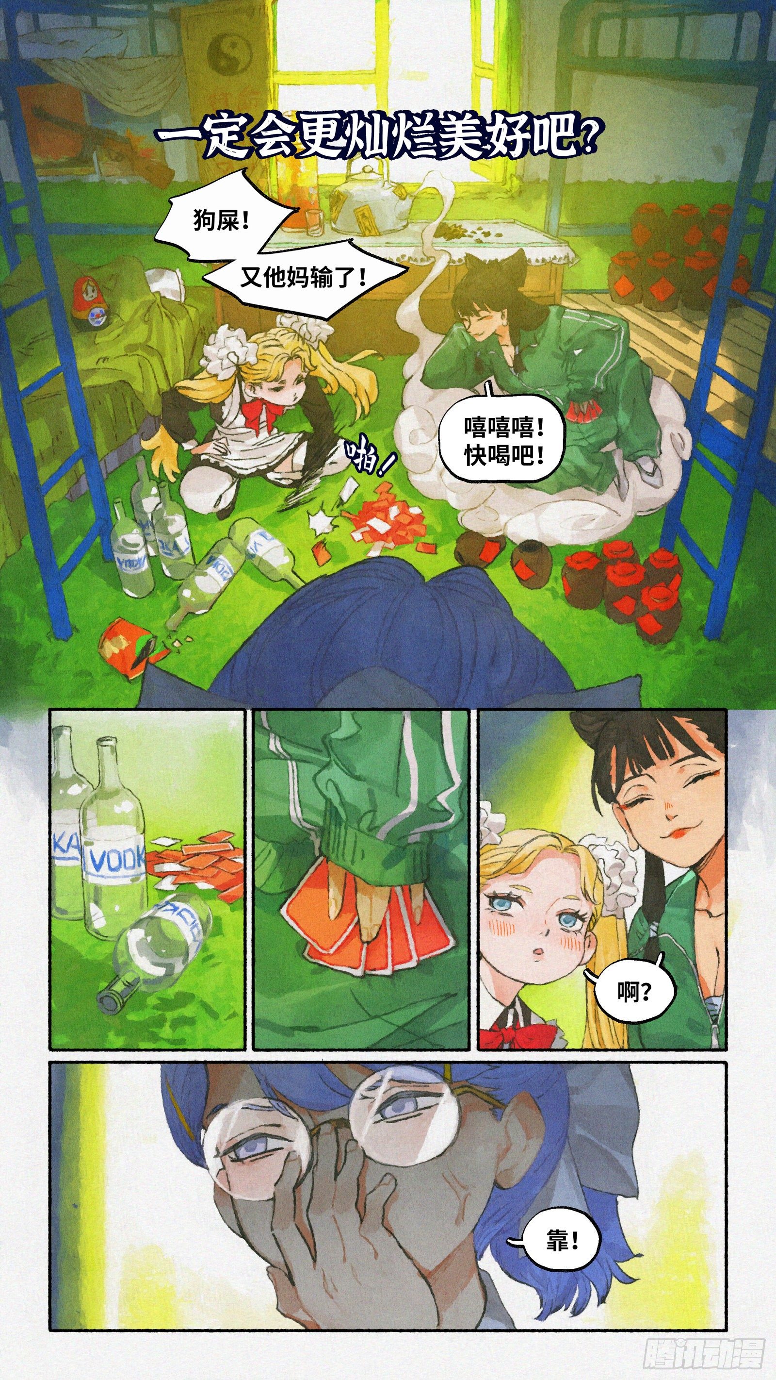 Ep19.一个都不能少21
