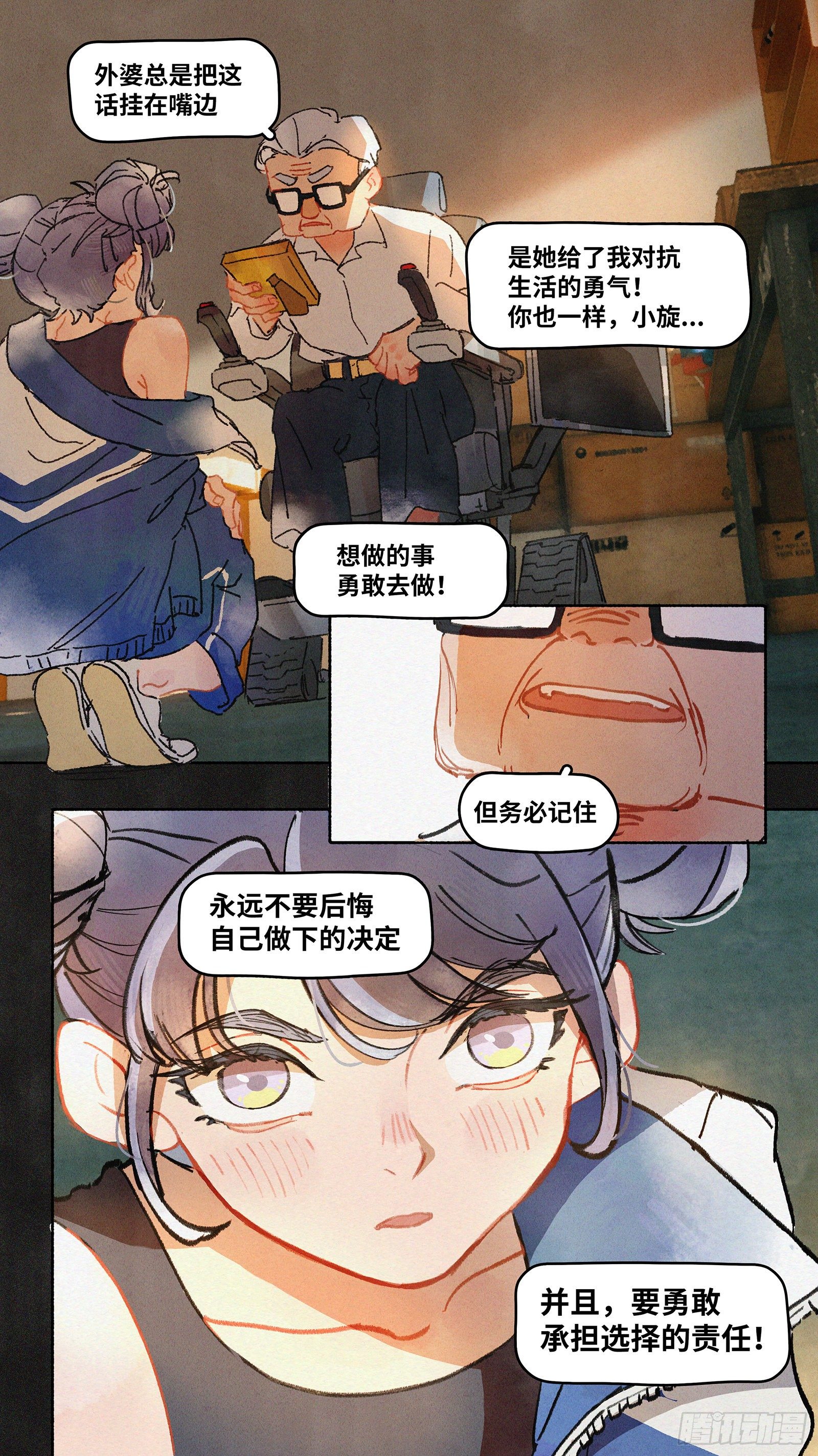 Ep03.热带气旋 其三20