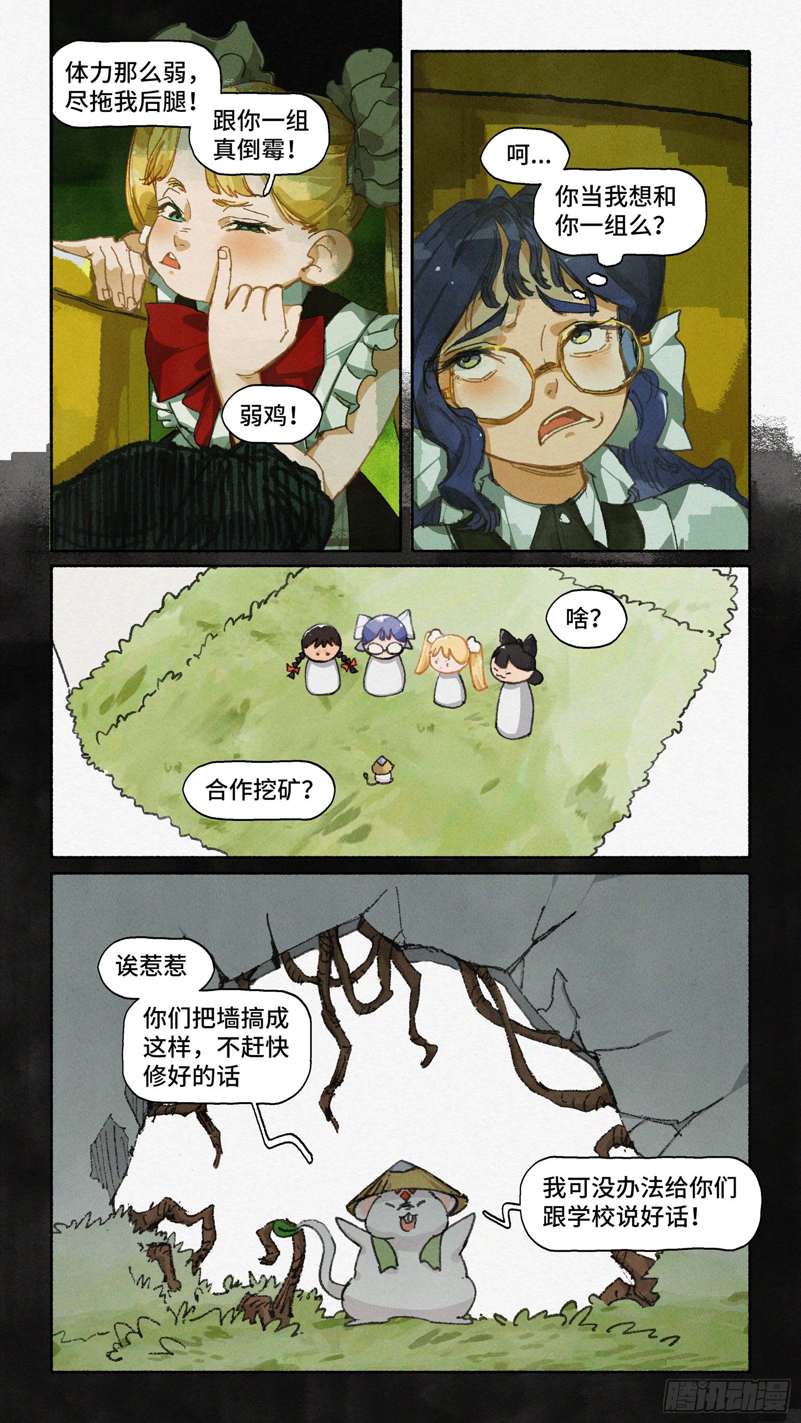 Ep22.友谊万岁4