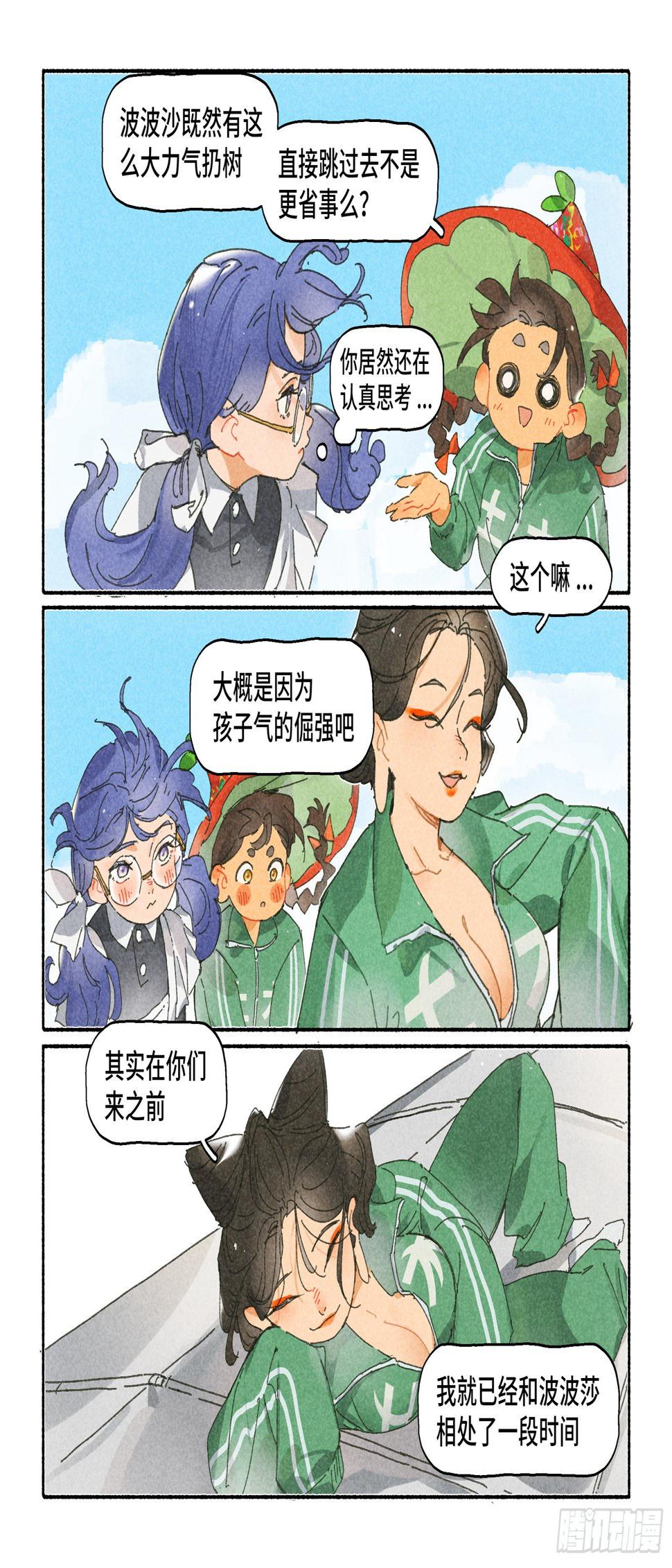 Ep26.背上小书包9