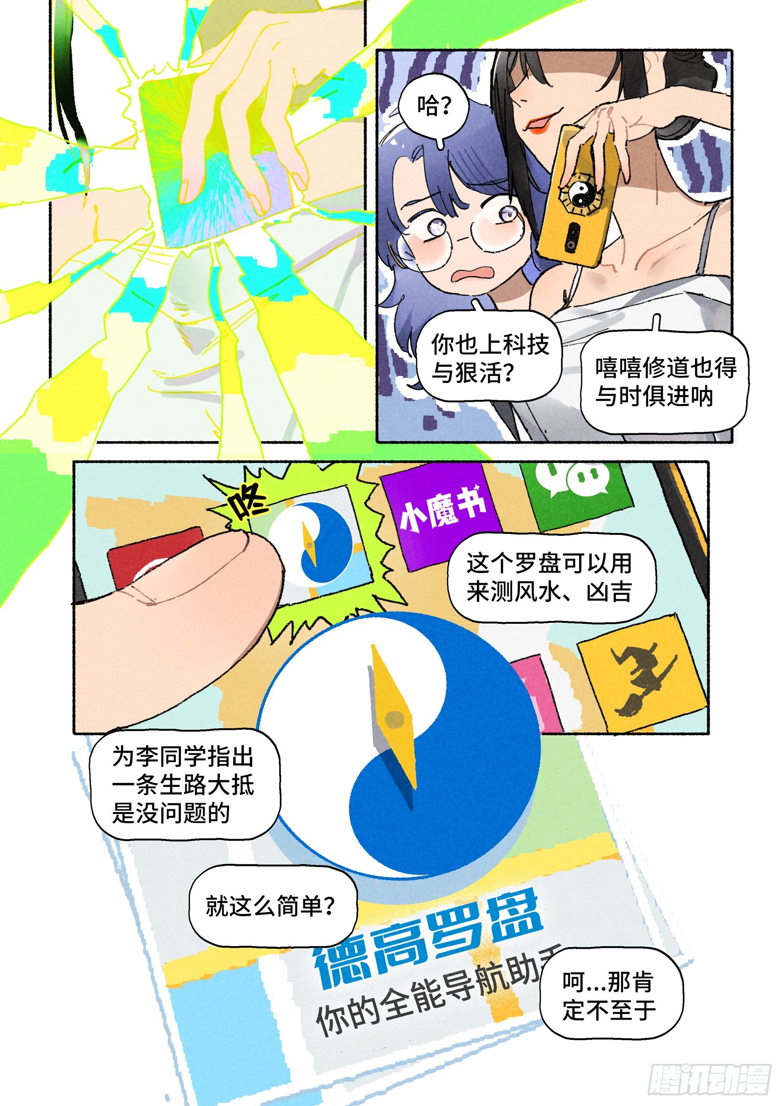 Ep30.万物皆有定数19