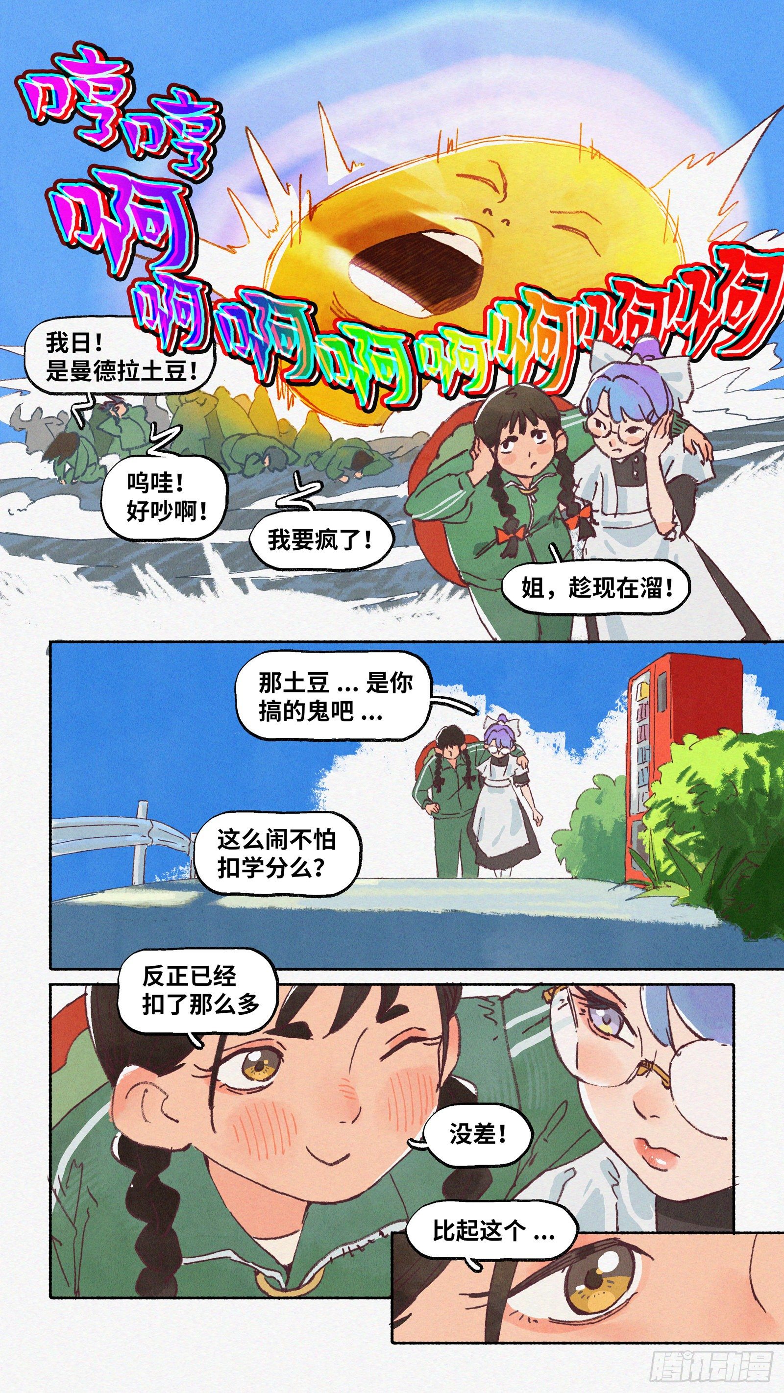 Ep18.欢迎来到华南法术学院13