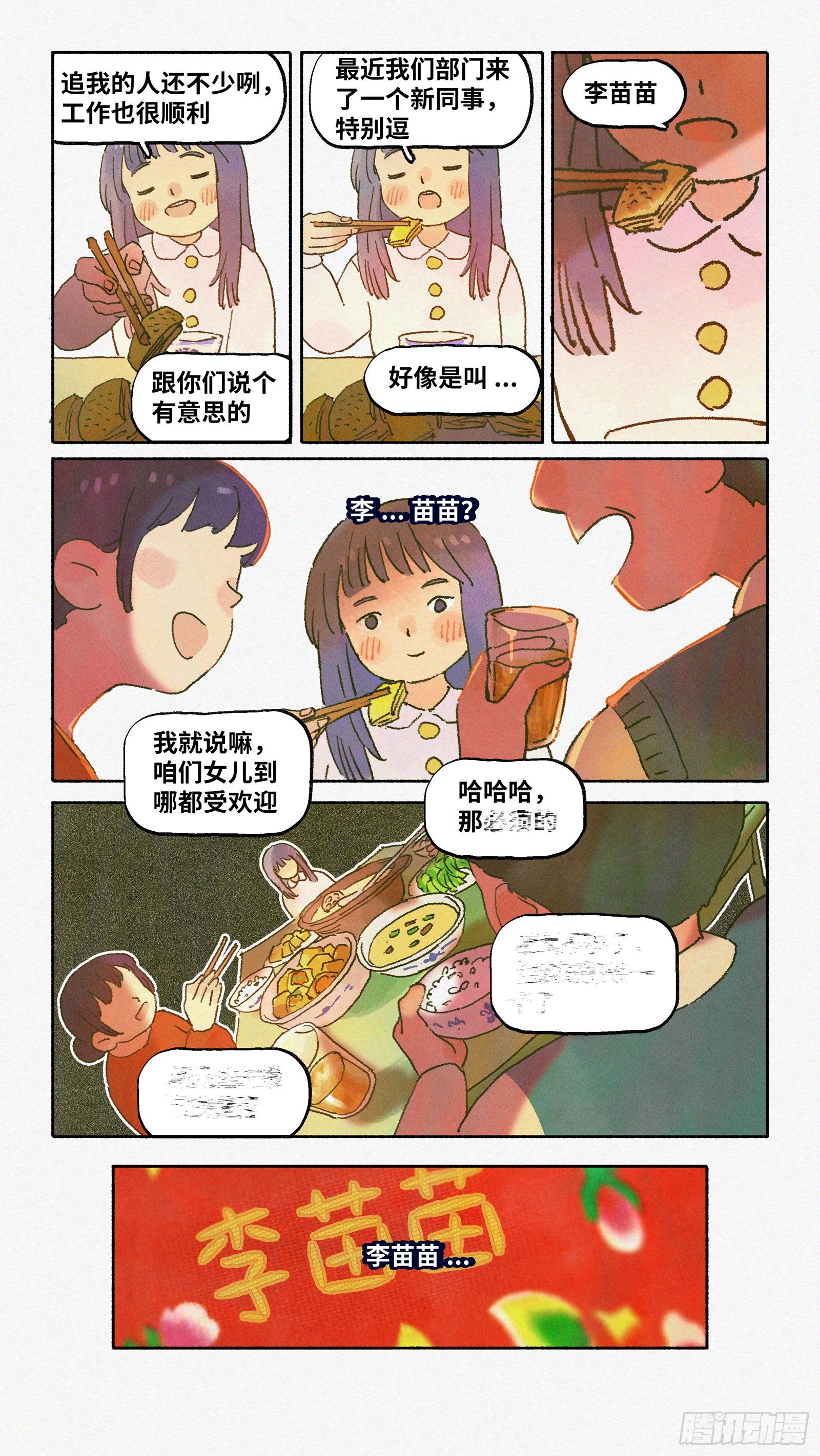 Ep16.北溟视界 其五·下0