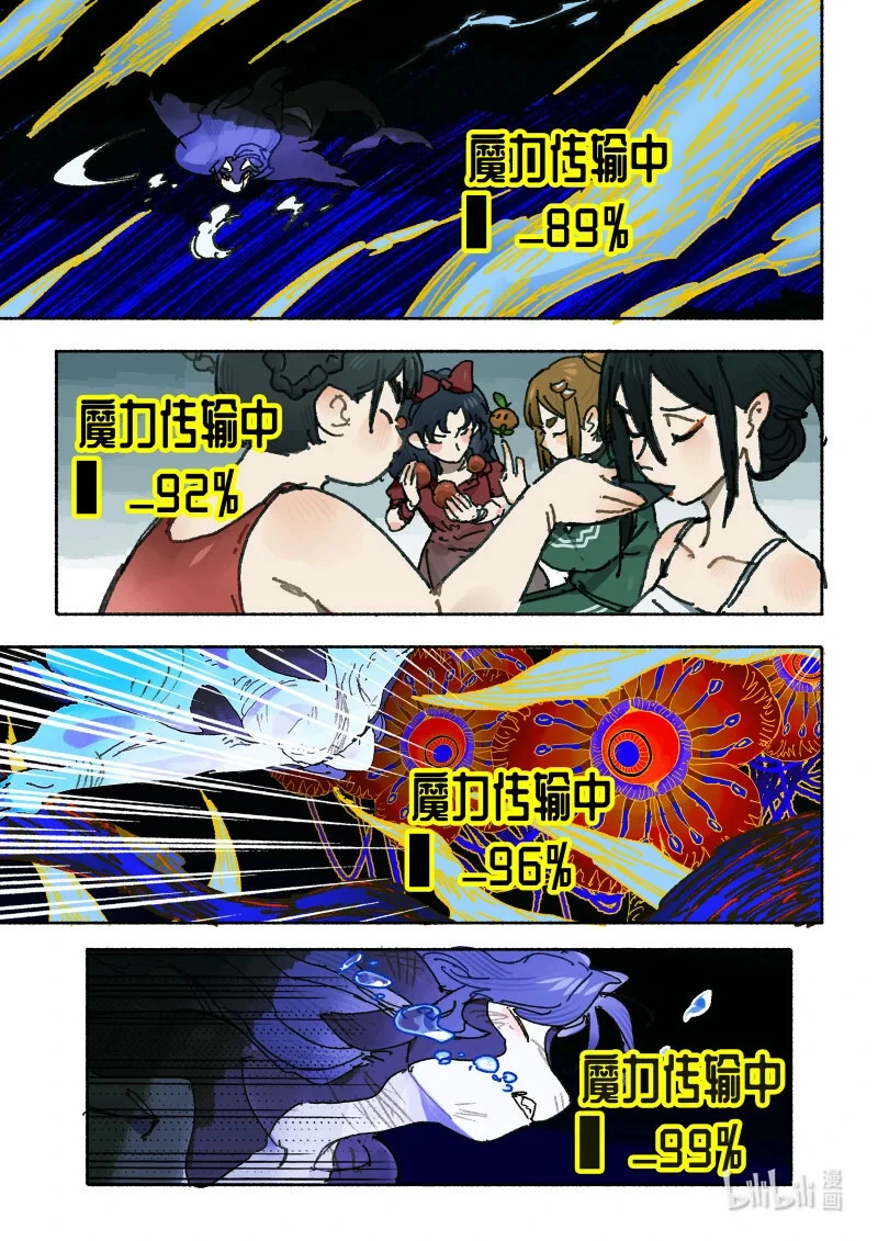44 Ep32.小保镖30