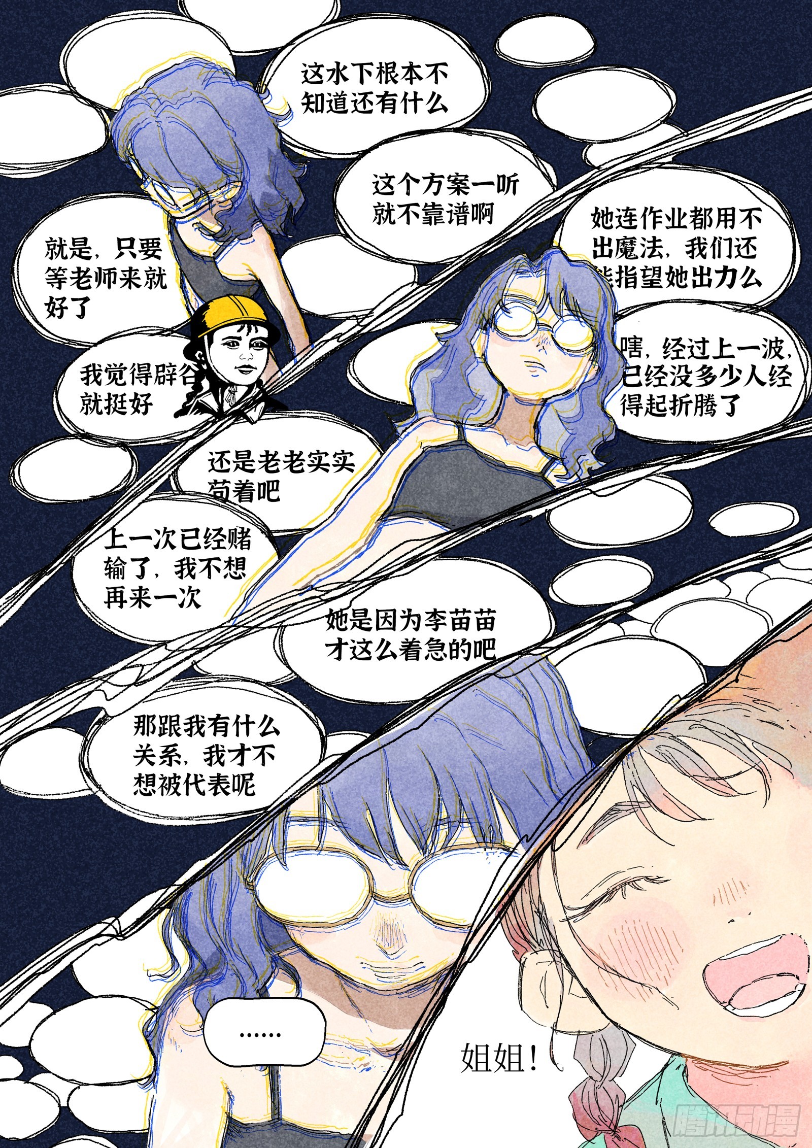 Ep30.万物皆有定数24