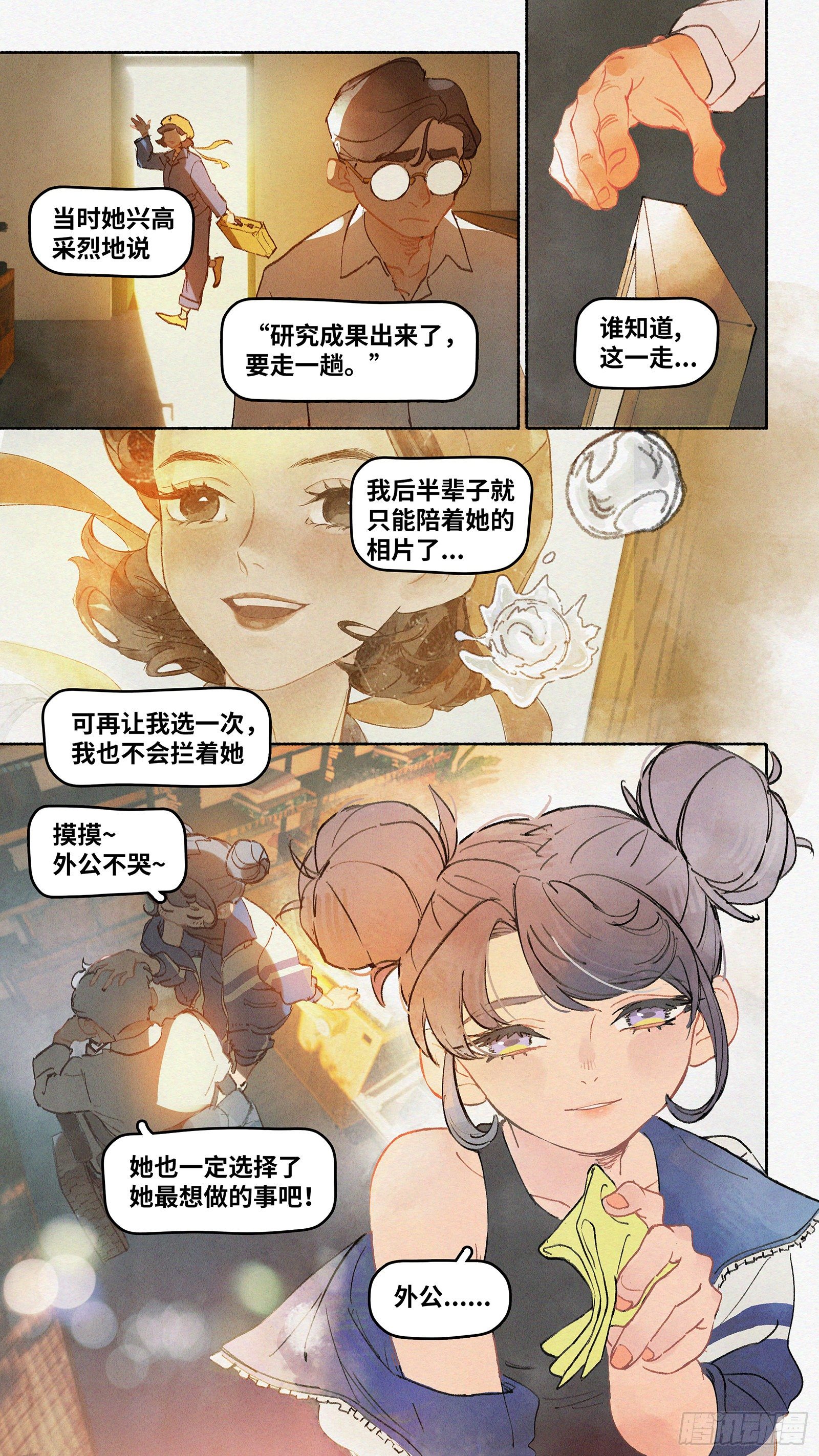Ep03.热带气旋 其三4