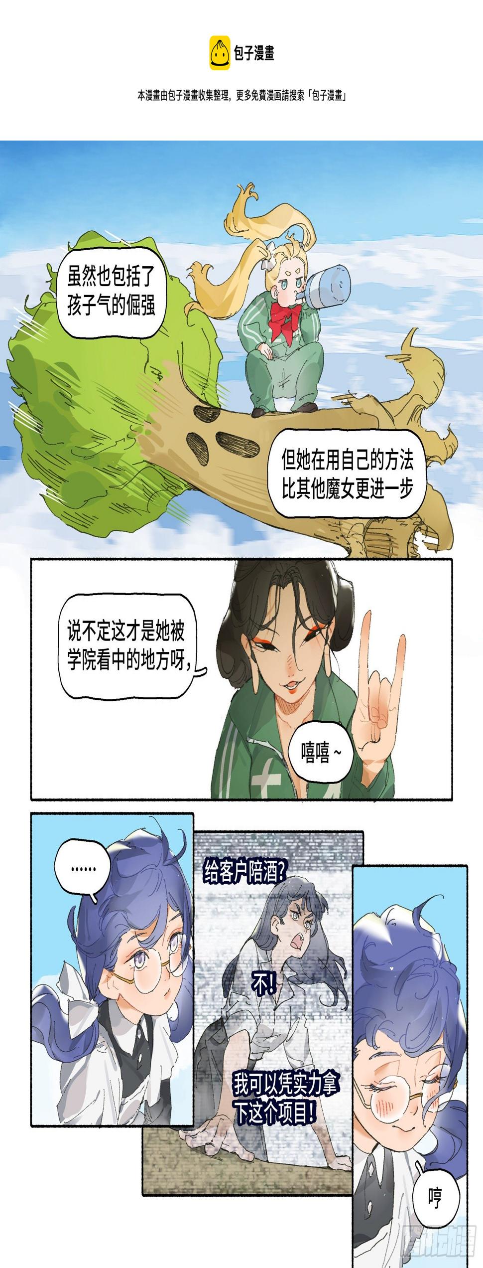 Ep26.背上小书包11