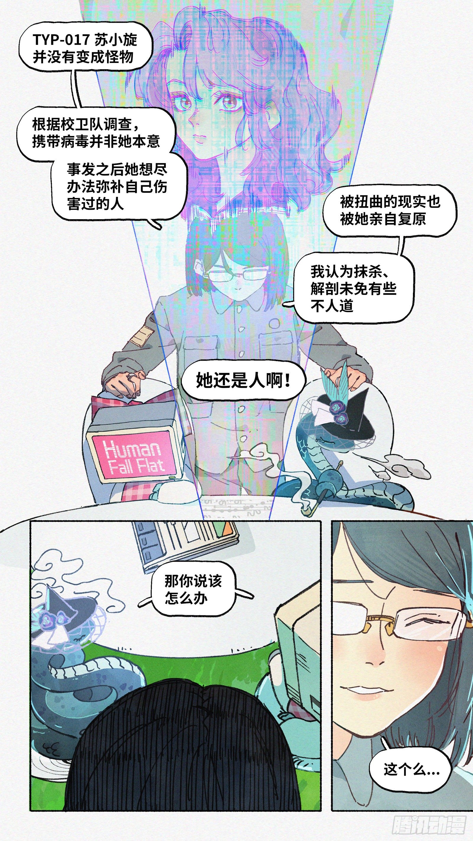 Ep17.北溟视界 其六·下7