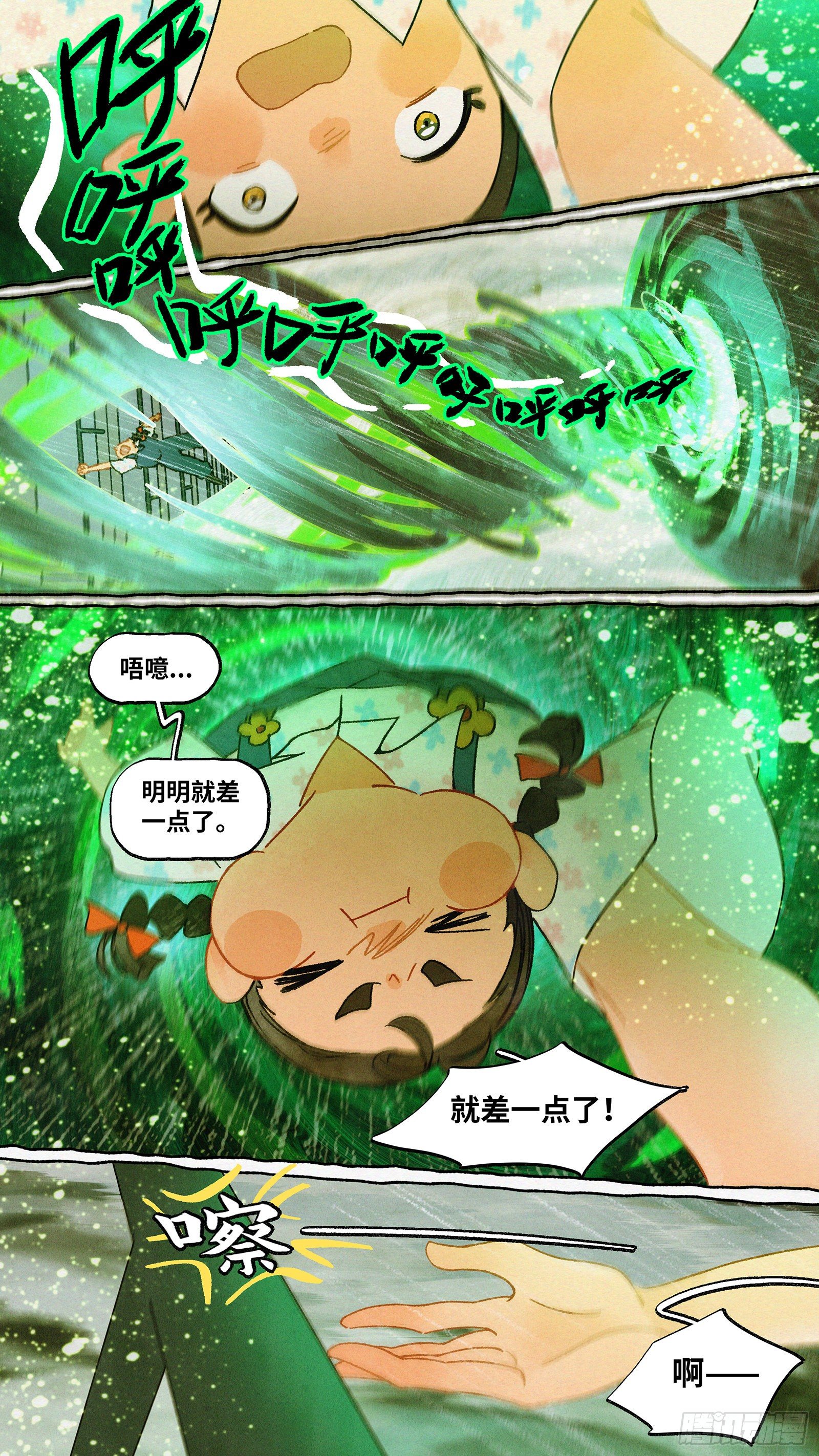 Ep04.热带气旋 其四20