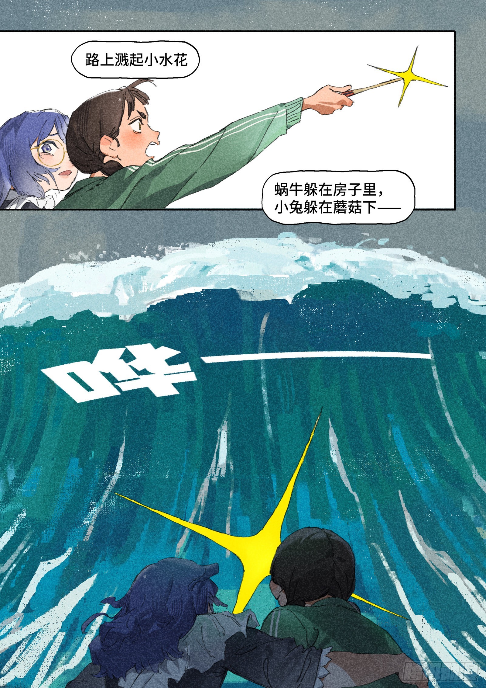 Ep29.水能载舟5
