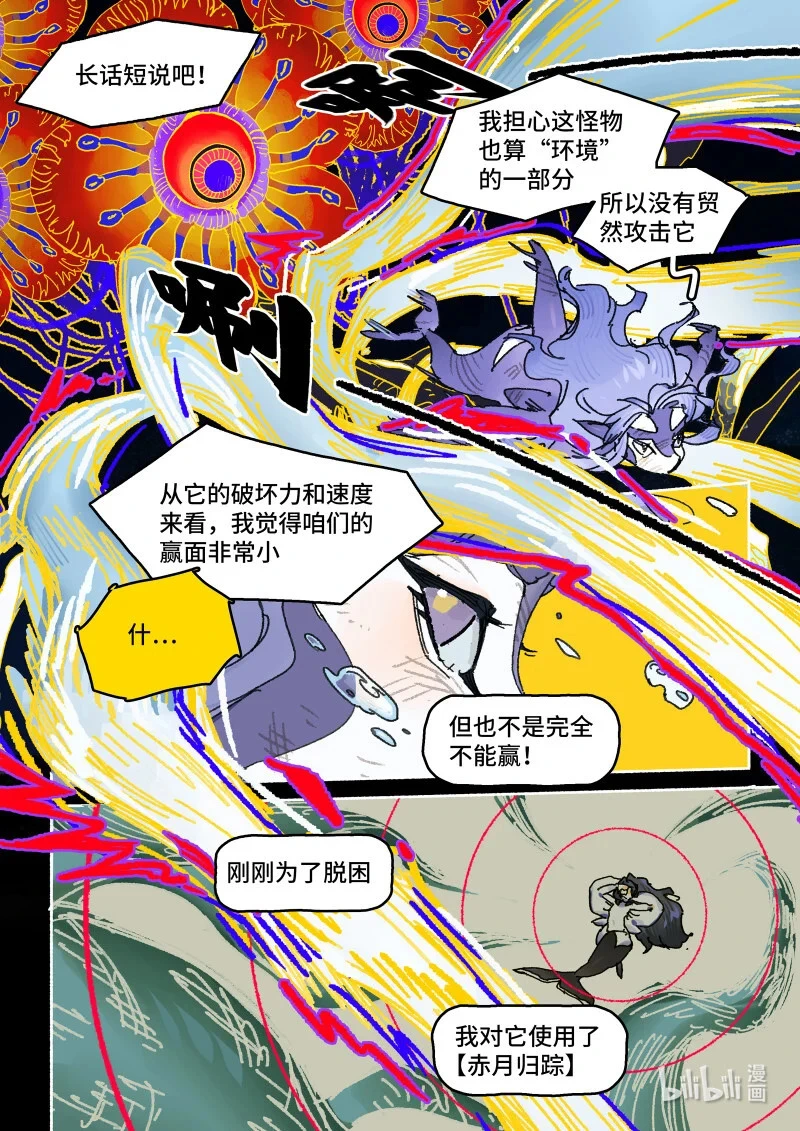 44 Ep32.小保镖15