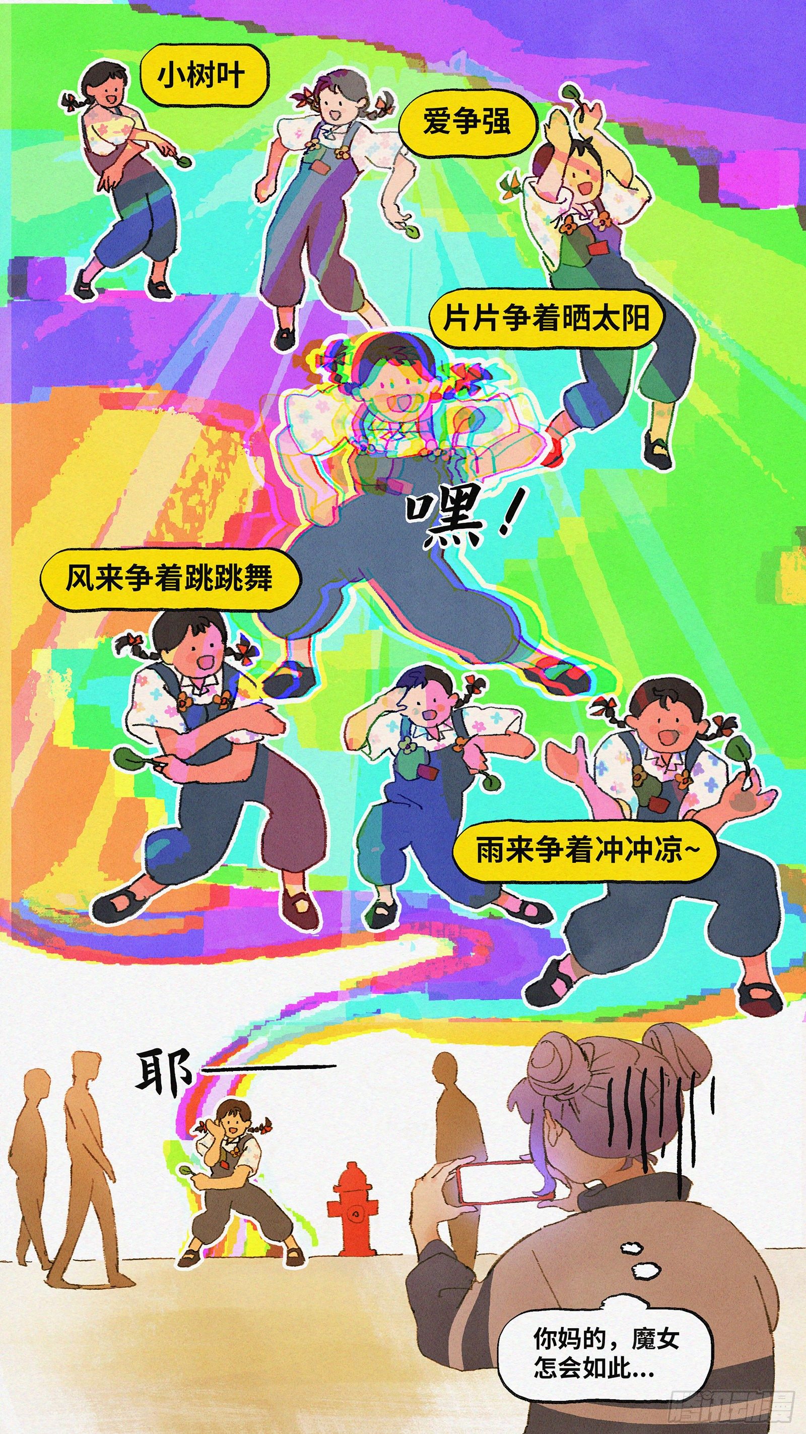 Ep07.在夏风中盛开 其二10