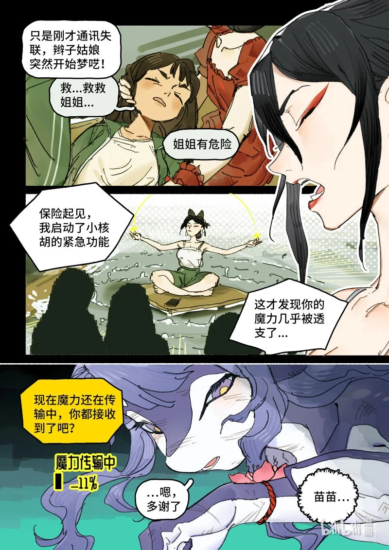 44 Ep32.小保镖14