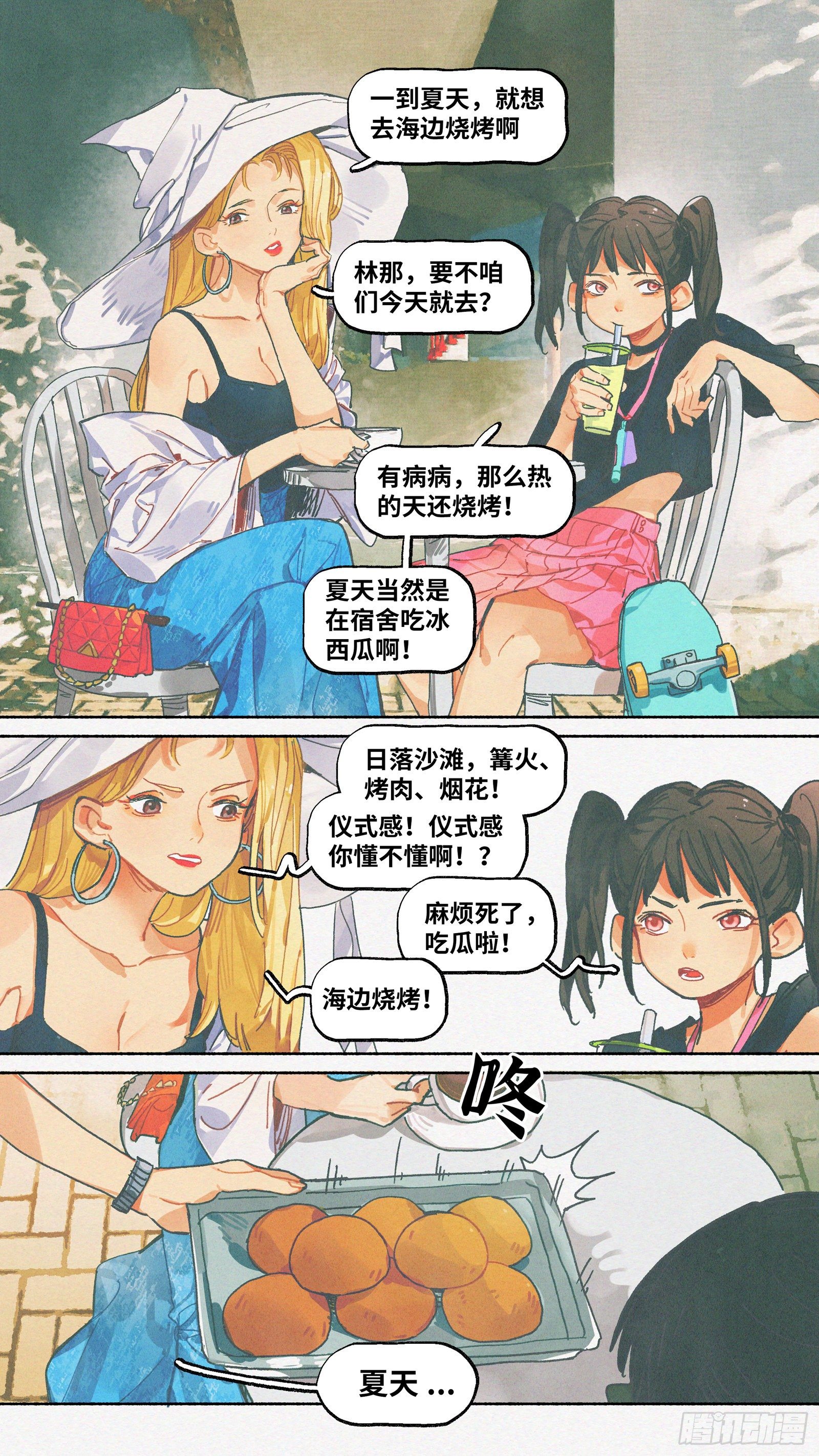 番外021