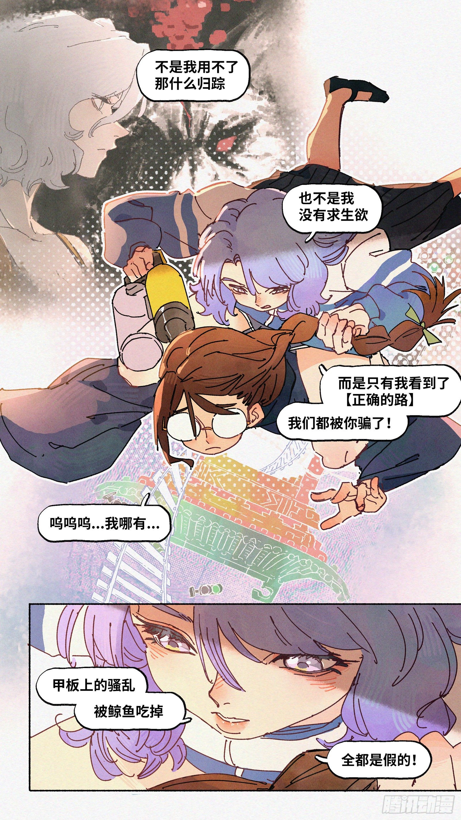 Ep17.北溟视界 其六·上4