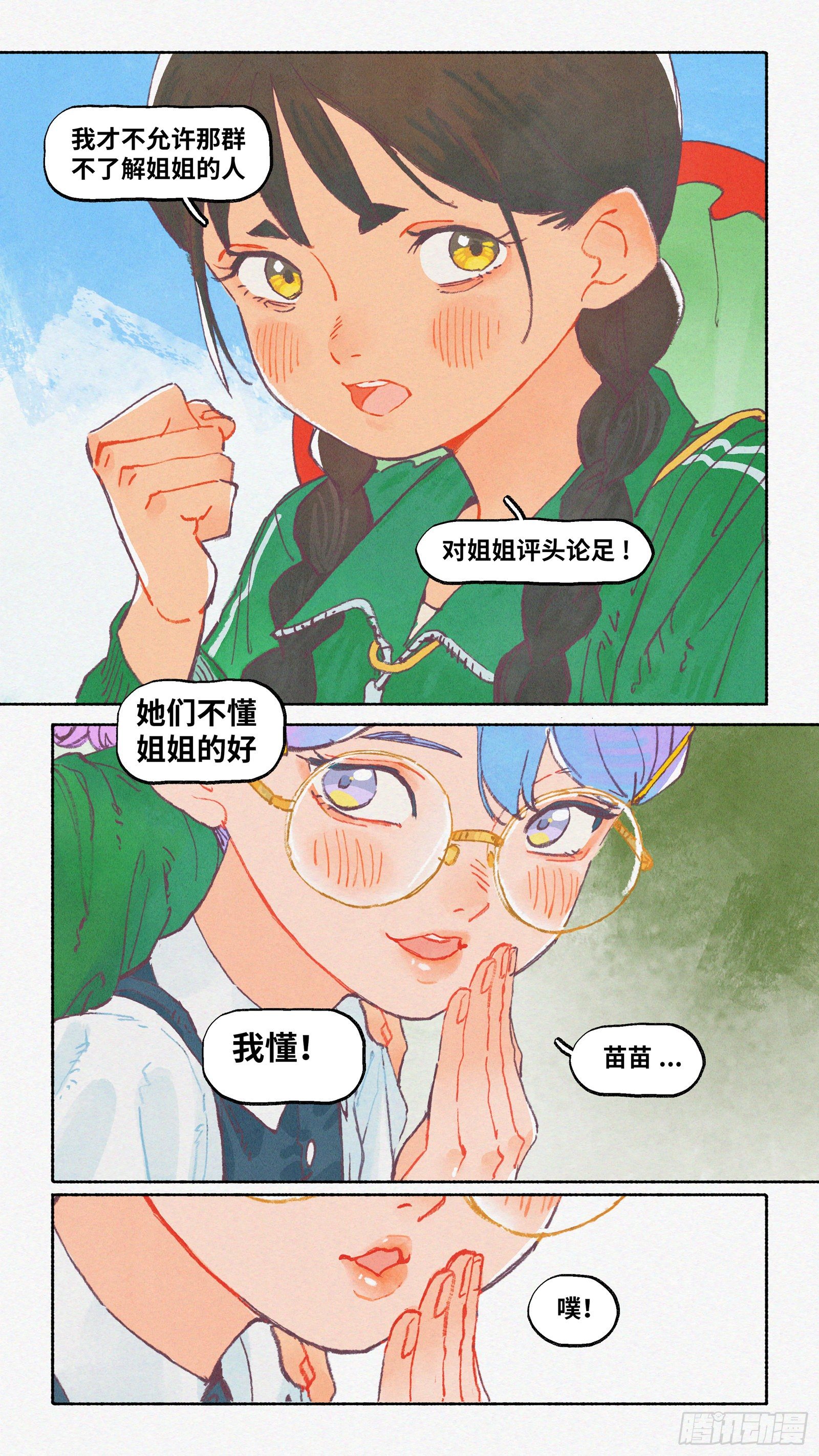 Ep18.欢迎来到华南法术学院14