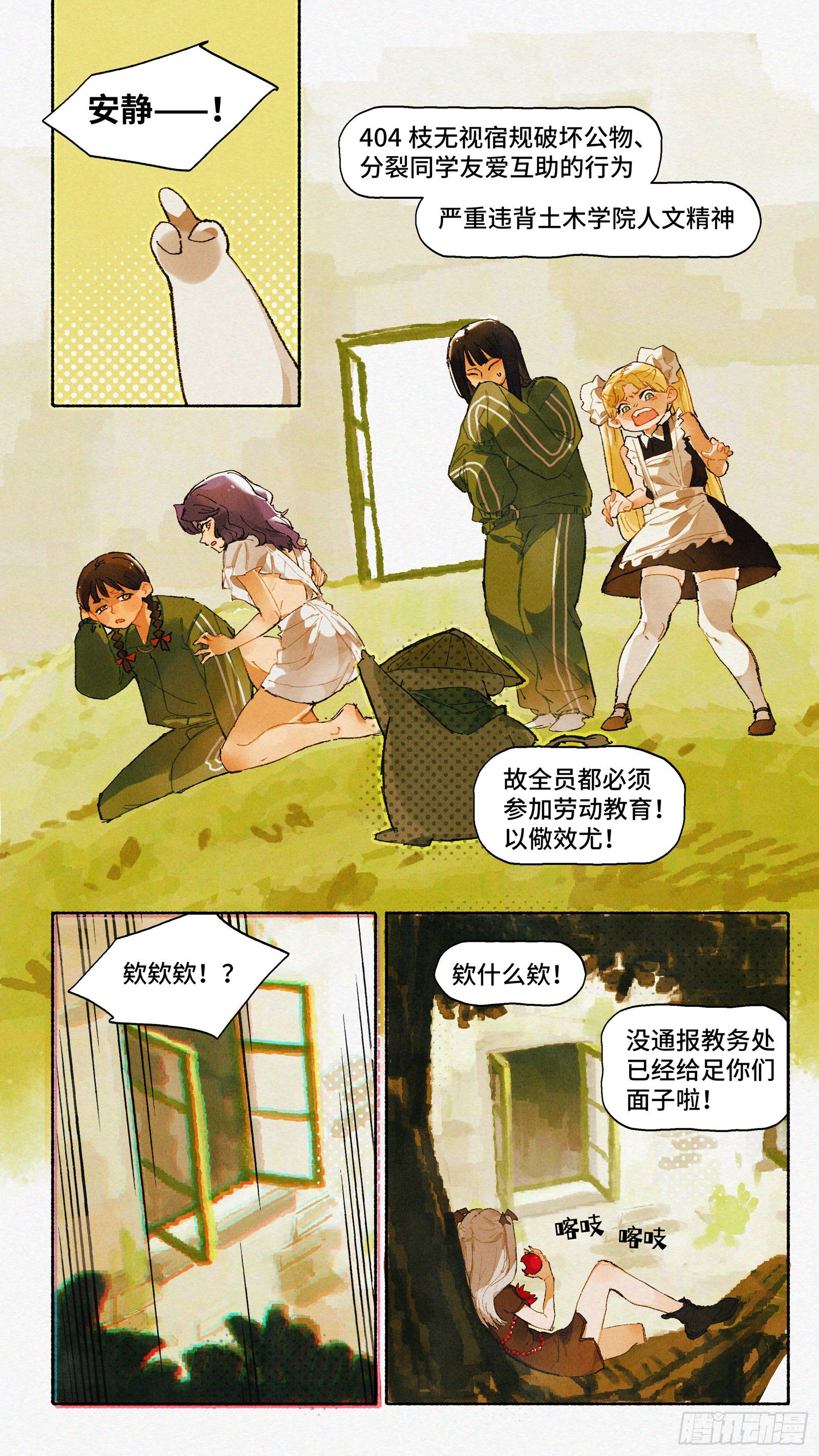 Ep21.还你一拳·下9