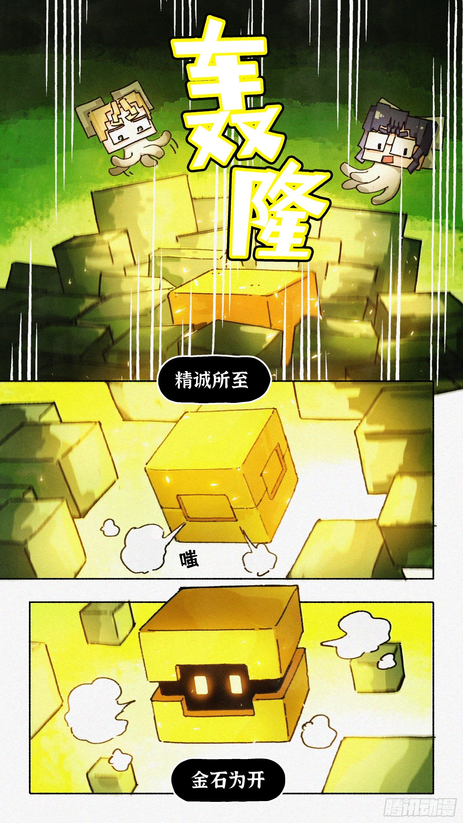 Ep24.精诚所至，金石为开5
