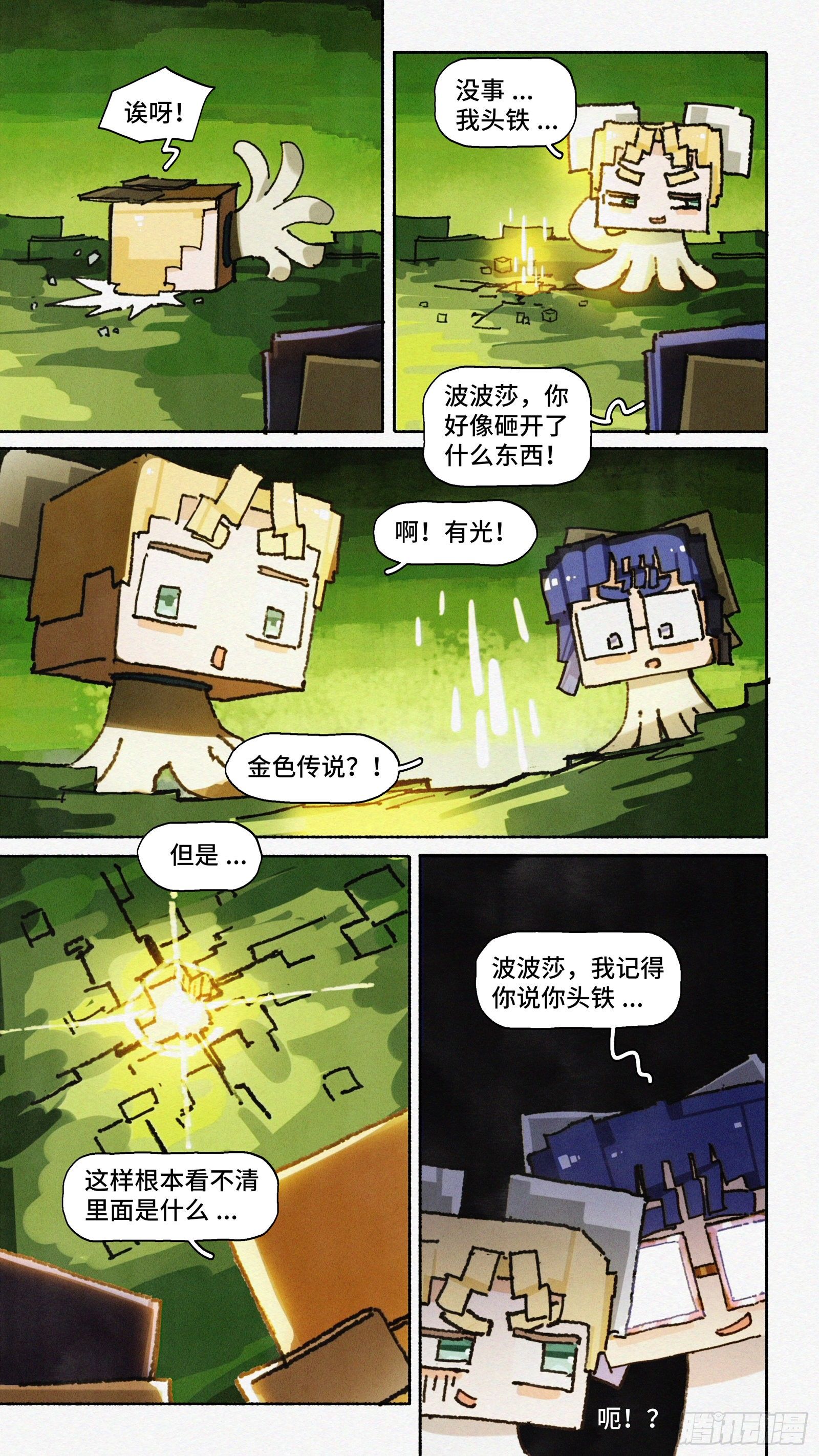 Ep24.精诚所至，金石为开3