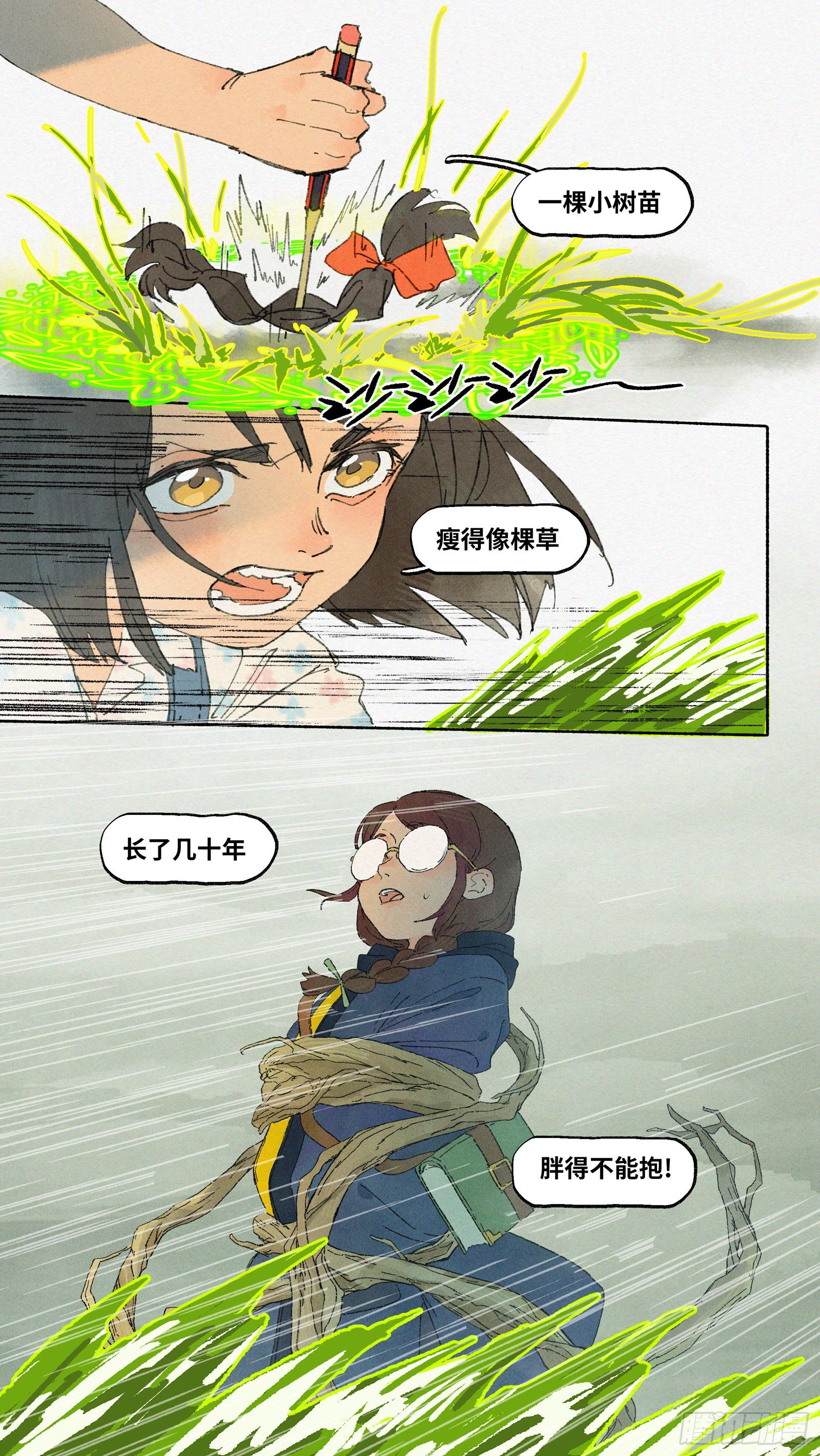 Ep12.北溟视界 其一10