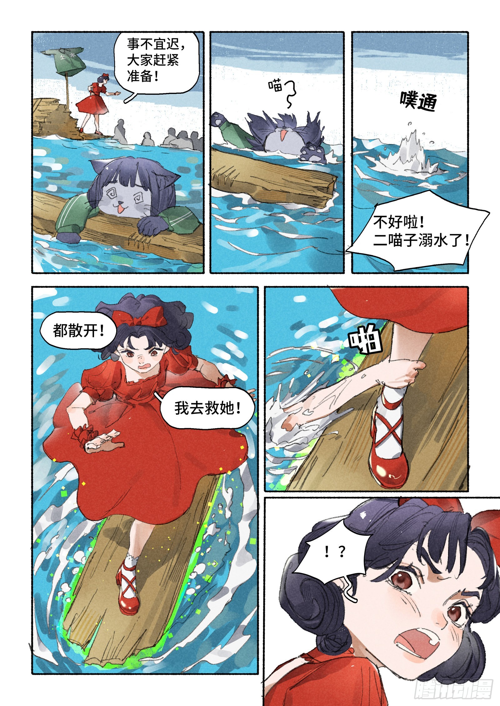 Ep29.水能载舟14