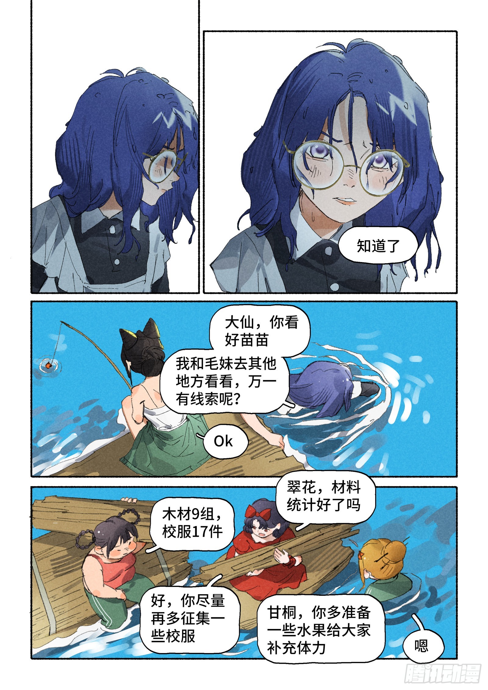 Ep29.水能载舟12