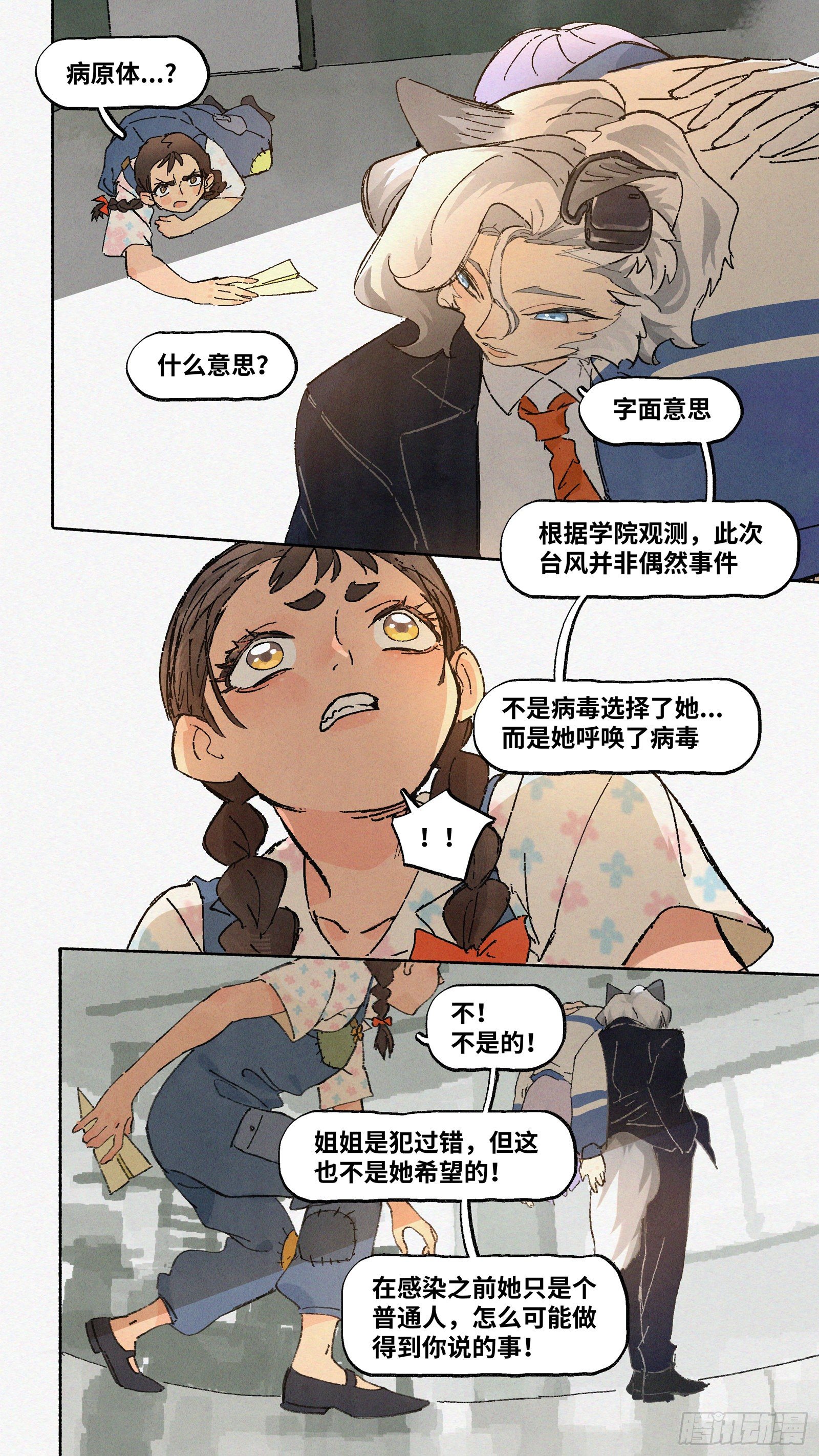 Ep09.在夏风中盛开 其四1