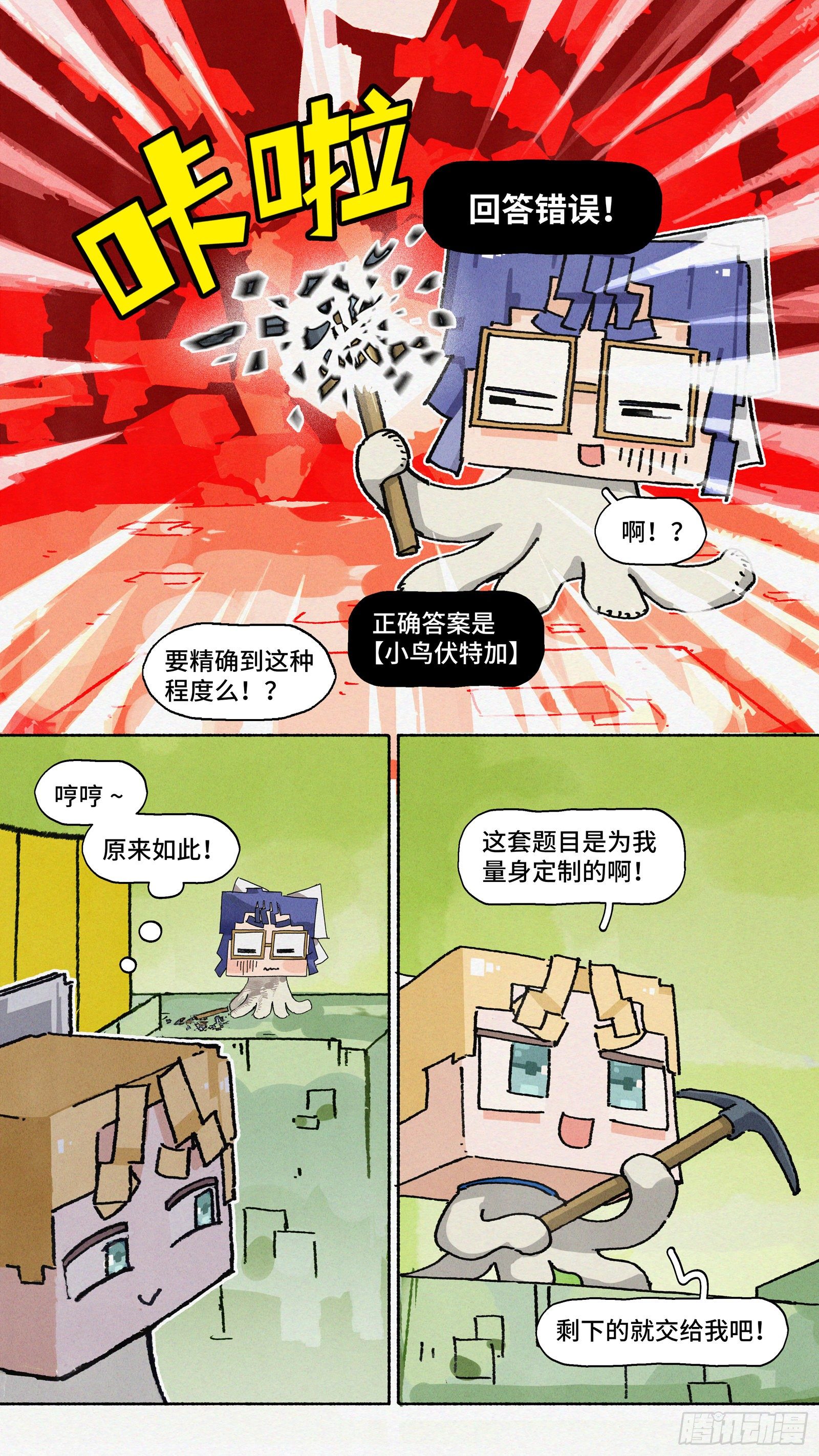 Ep24.精诚所至，金石为开9